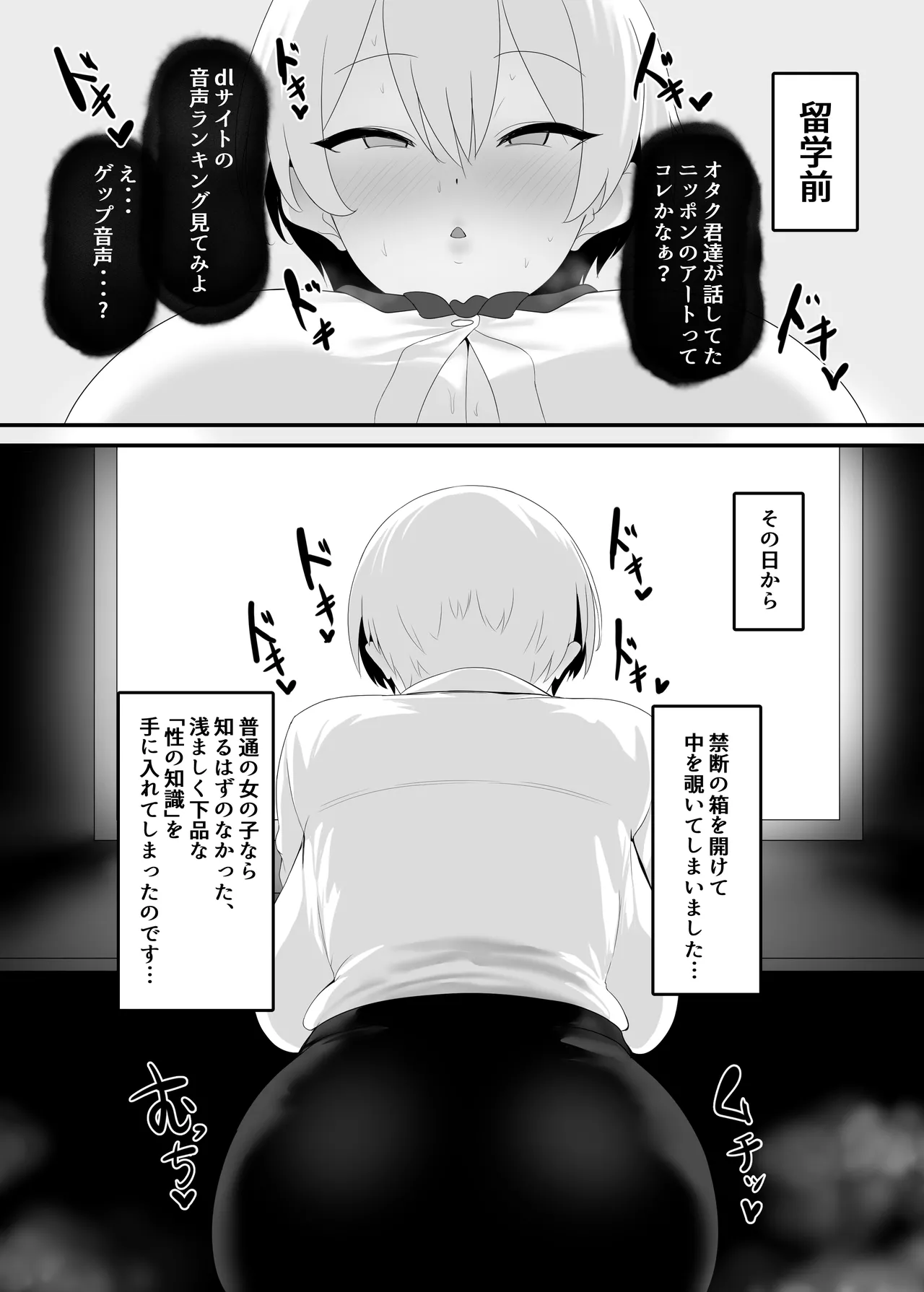 Youはナニしにニッポンへ? Page.8