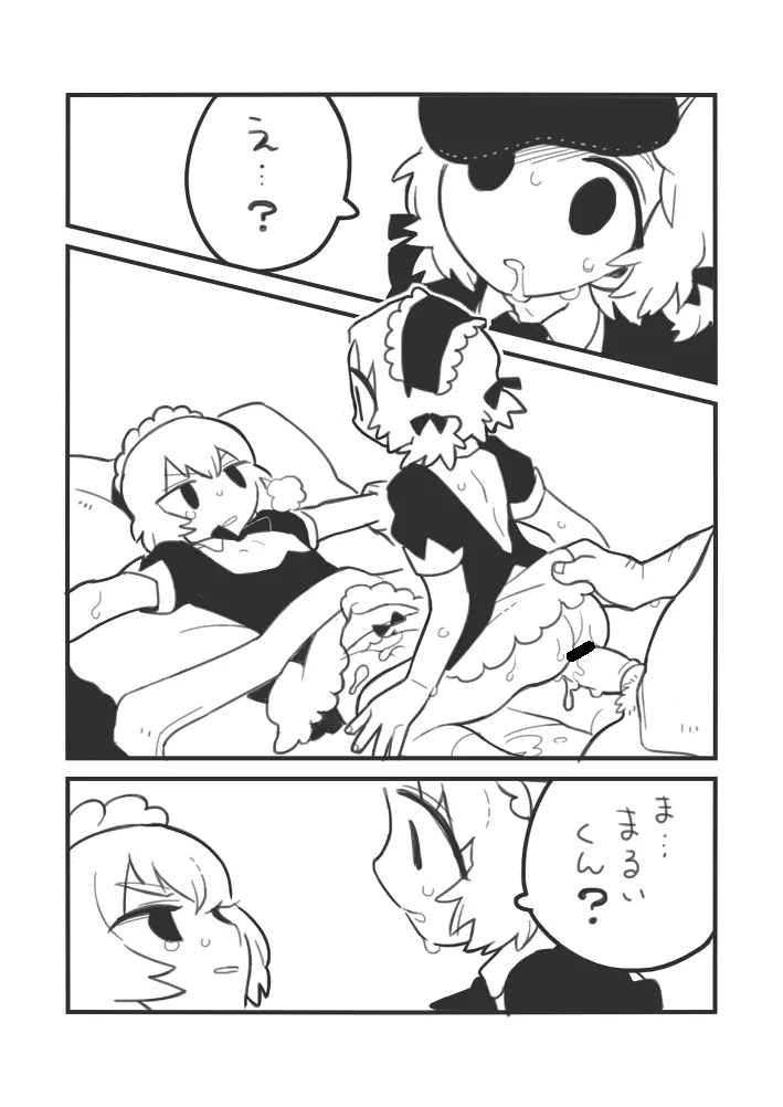 おしごとジロー Page.17