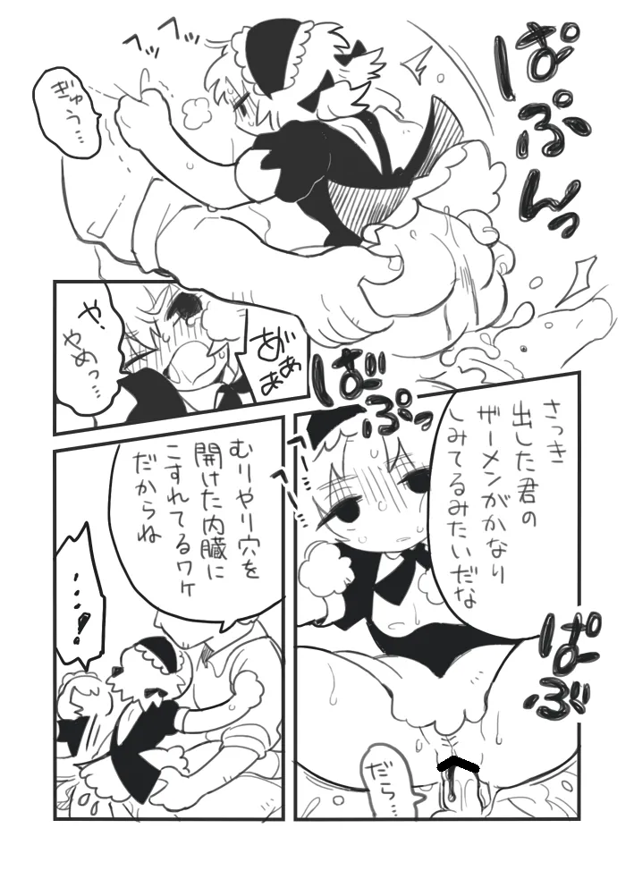 おしごとジロー Page.22