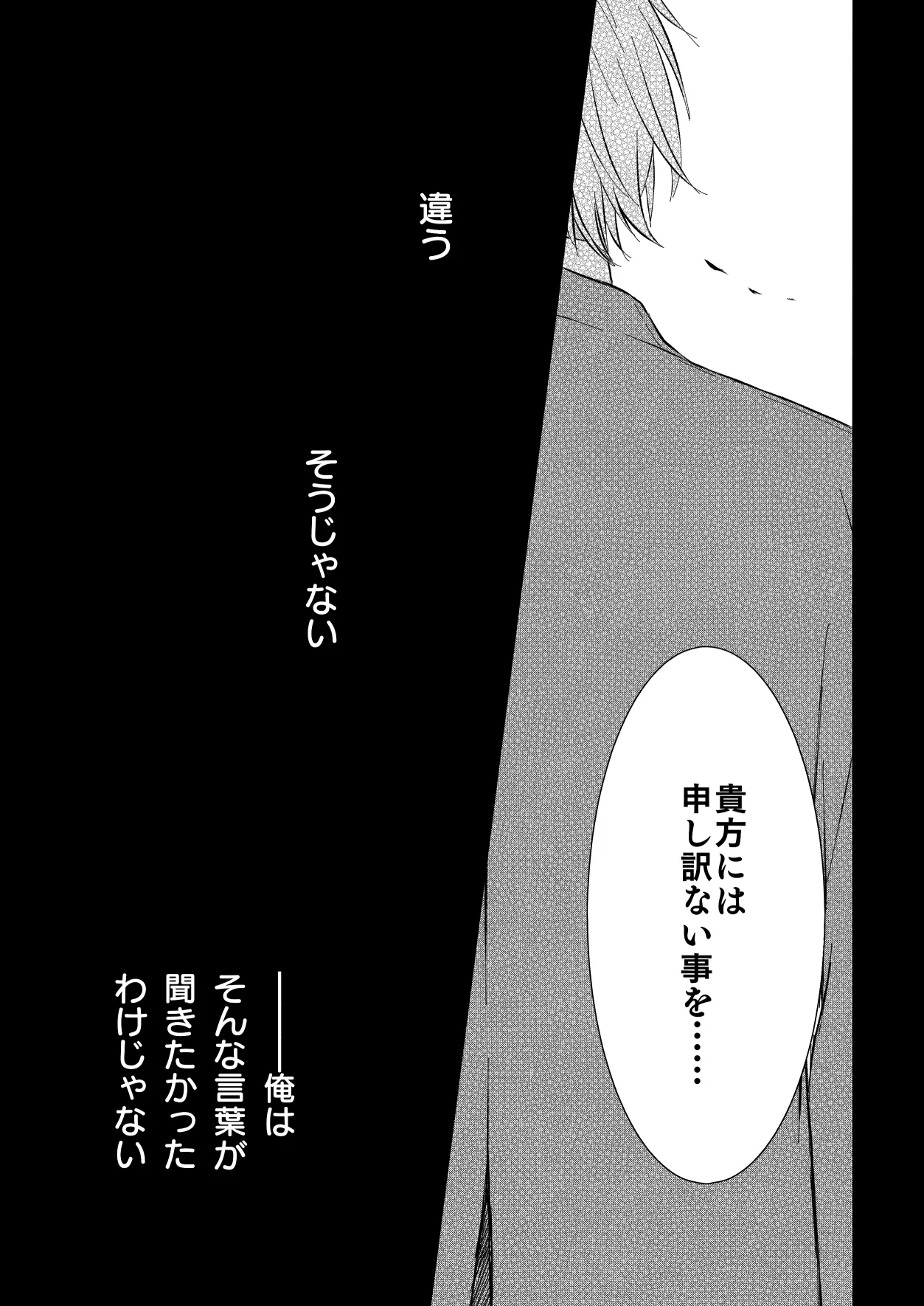 [Re：繚乱 (京宮良) 優しくしたい (名探偵コナン) [DL版] Page.14