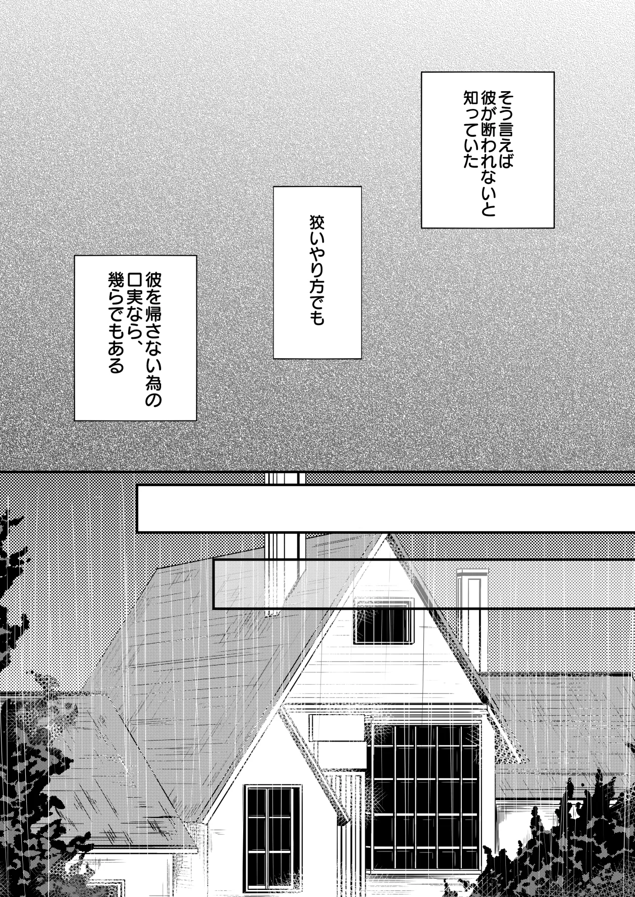 [Re：繚乱 (京宮良) 優しくしたい (名探偵コナン) [DL版] Page.9