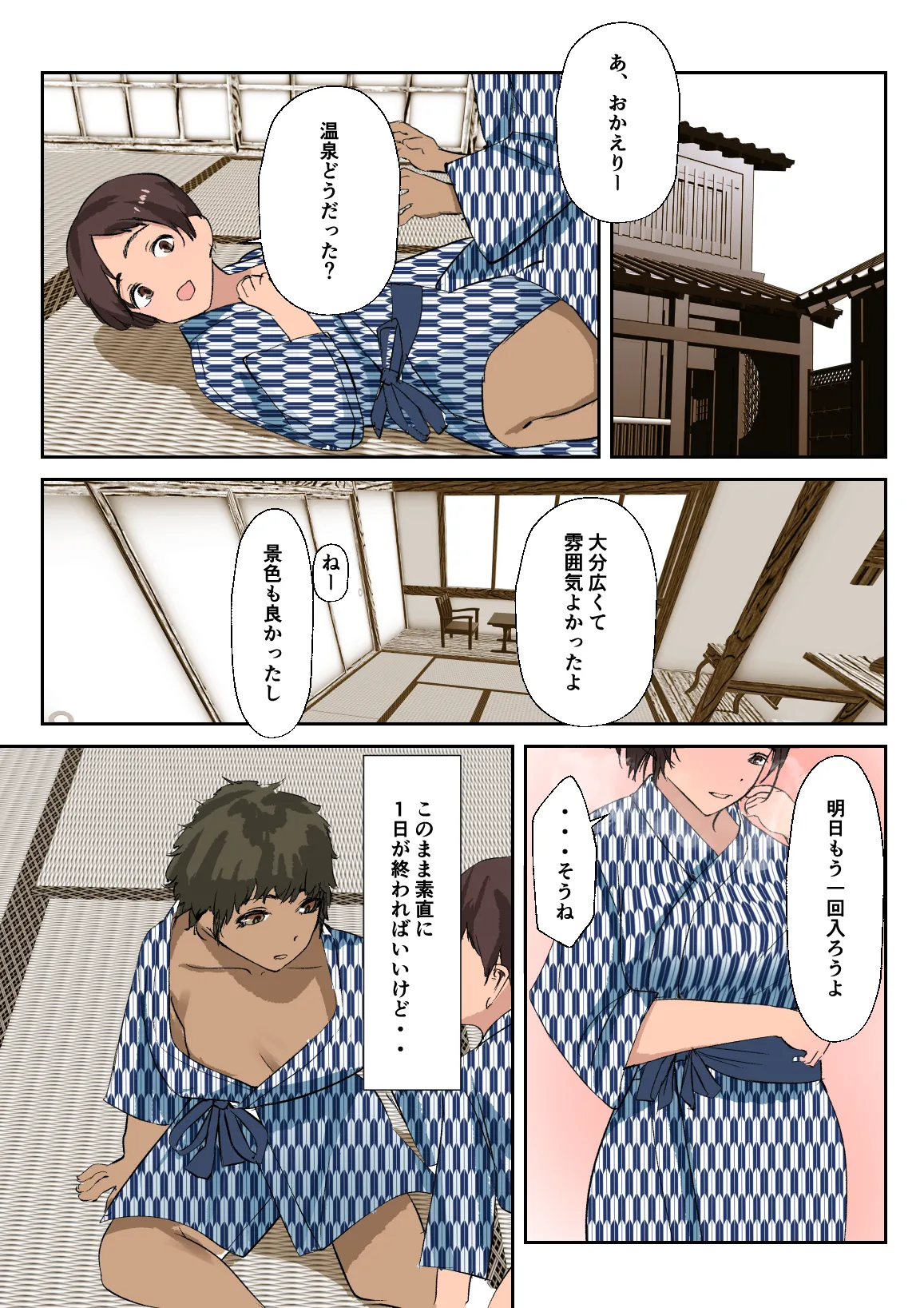 海外留学で来た子に セックスを教えた。 Page.49