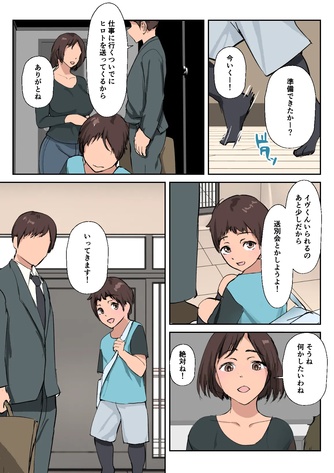 海外留学で来た子に セックスを教えた。 Page.59