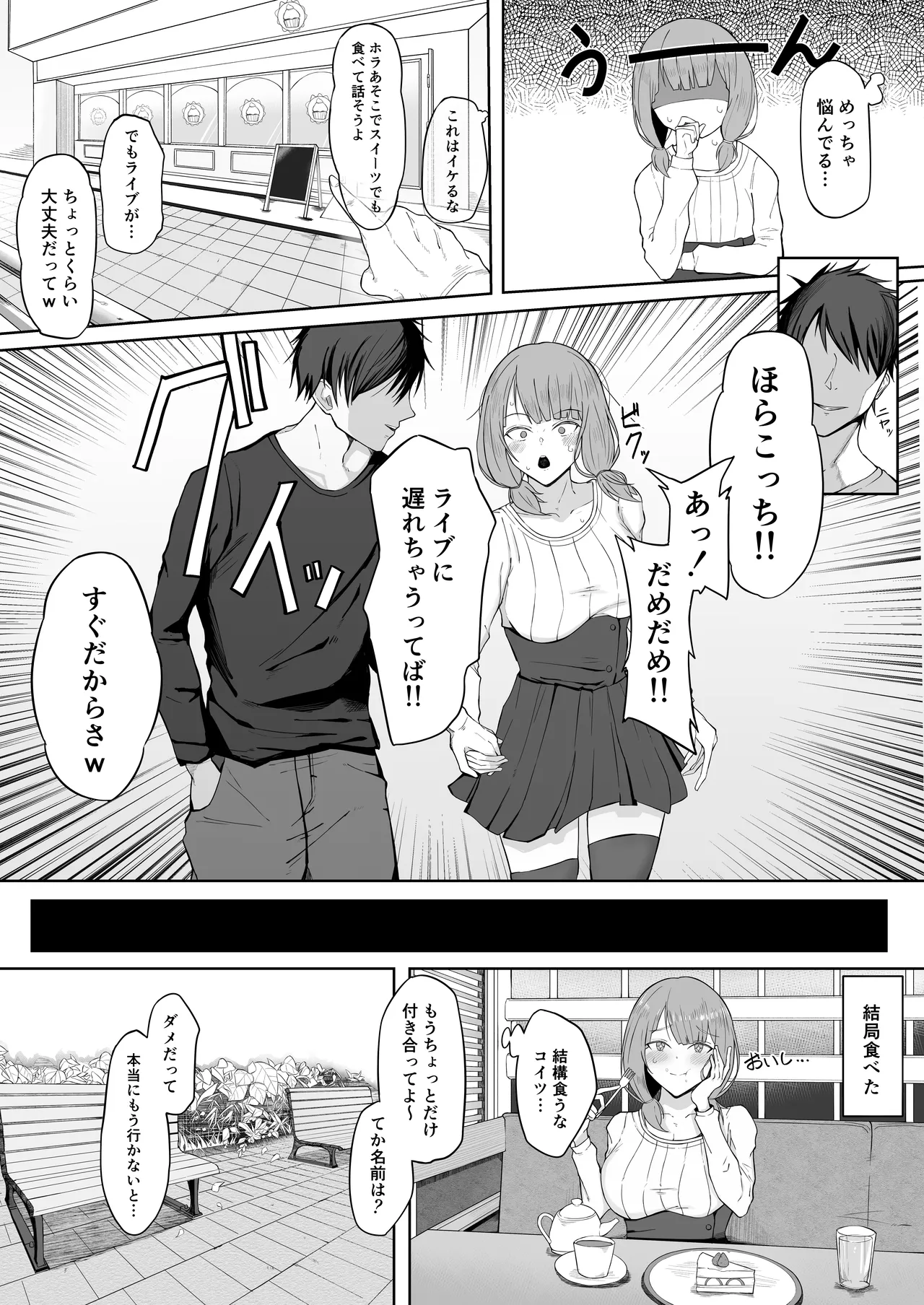 上原 ひまり Page.2