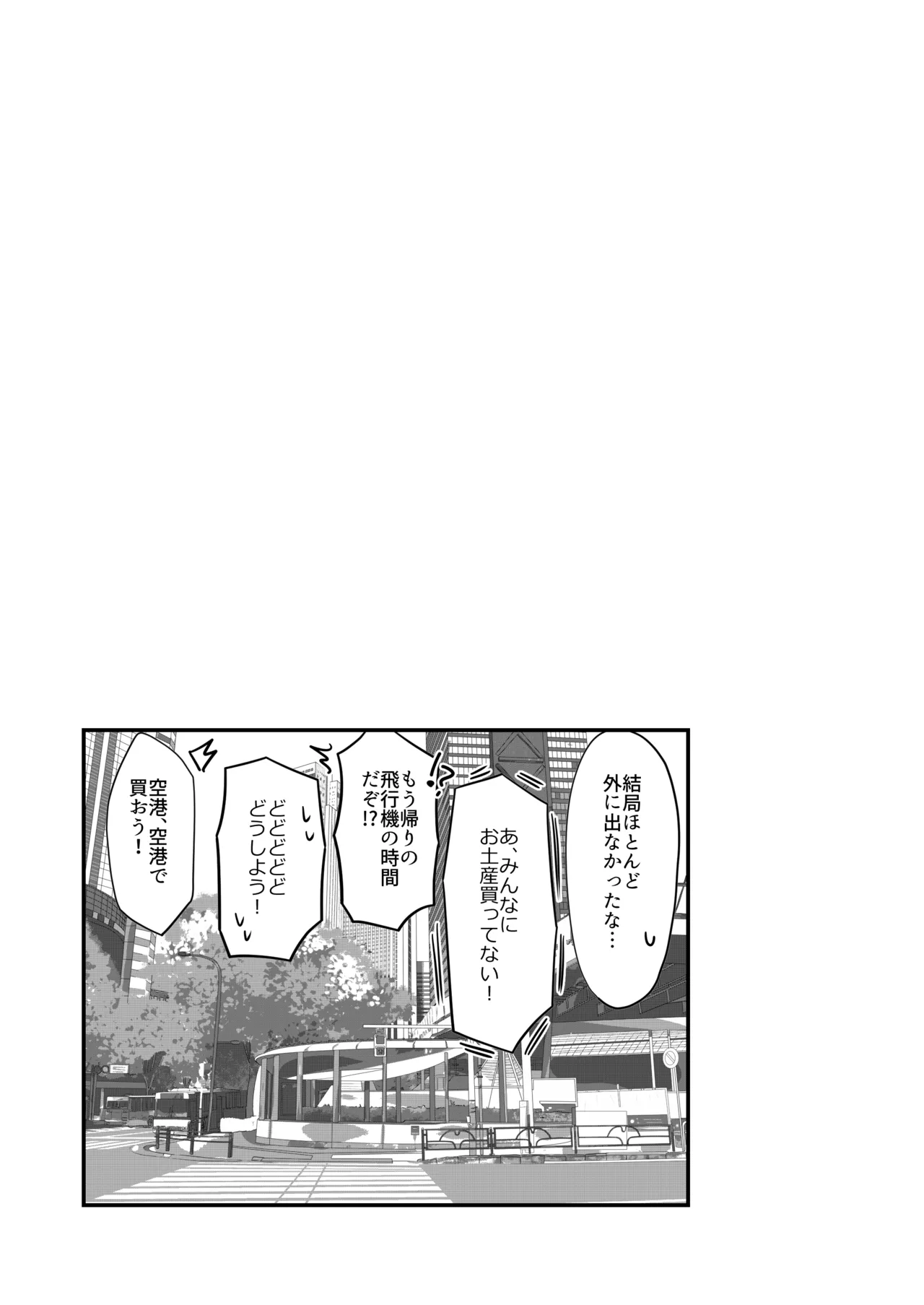 れいうじうつほがかぞくにくわわった! Page.16