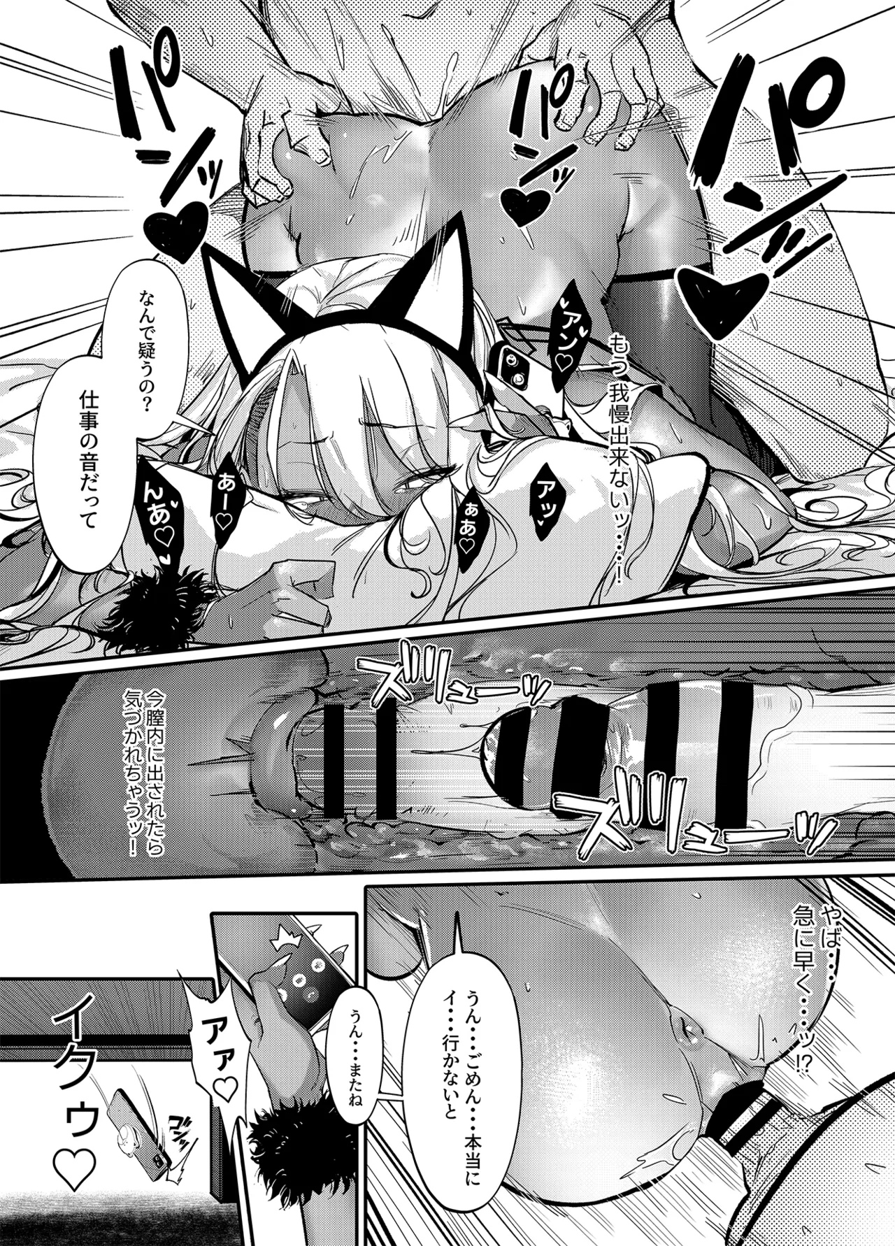 生意気ギャルがわからせられる本2.0 Page.17