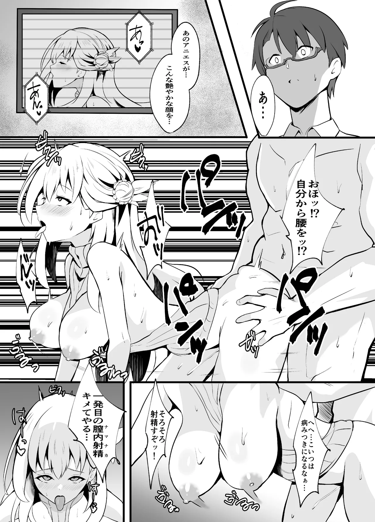 泡姫ナイトメア ~Destroyed Pure Love~ Page.17