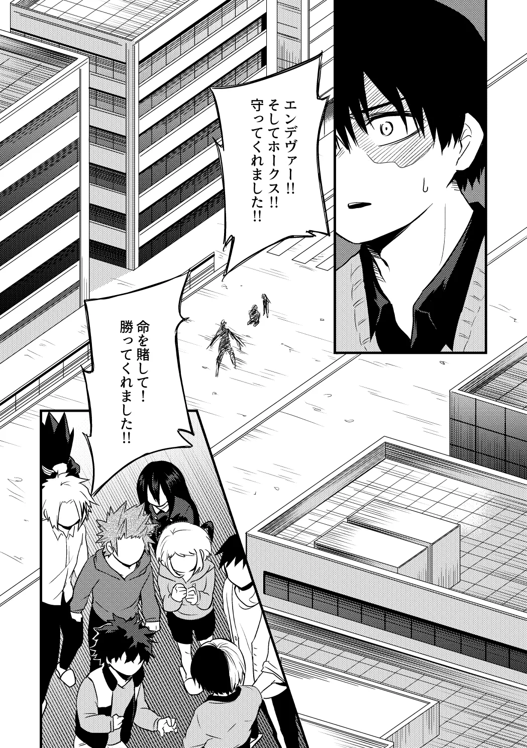 そこに■はあるのか Page.3