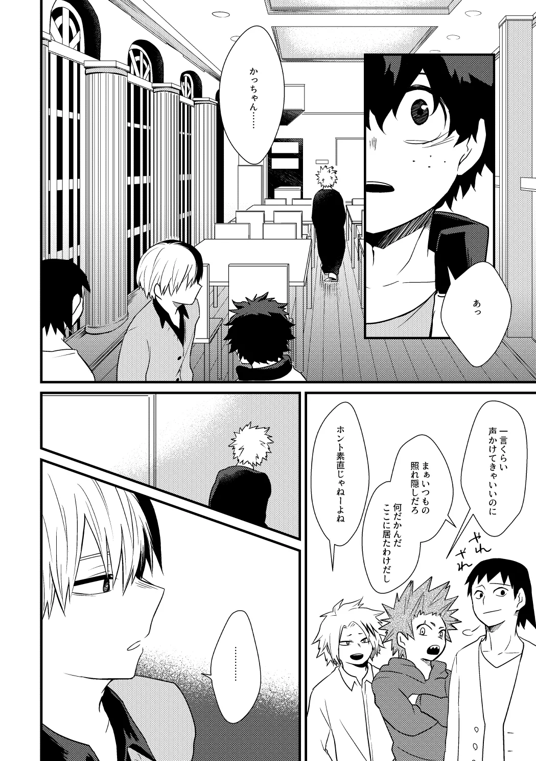 そこに■はあるのか Page.5