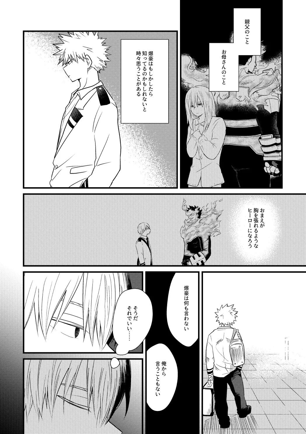 そこに■はあるのか Page.7