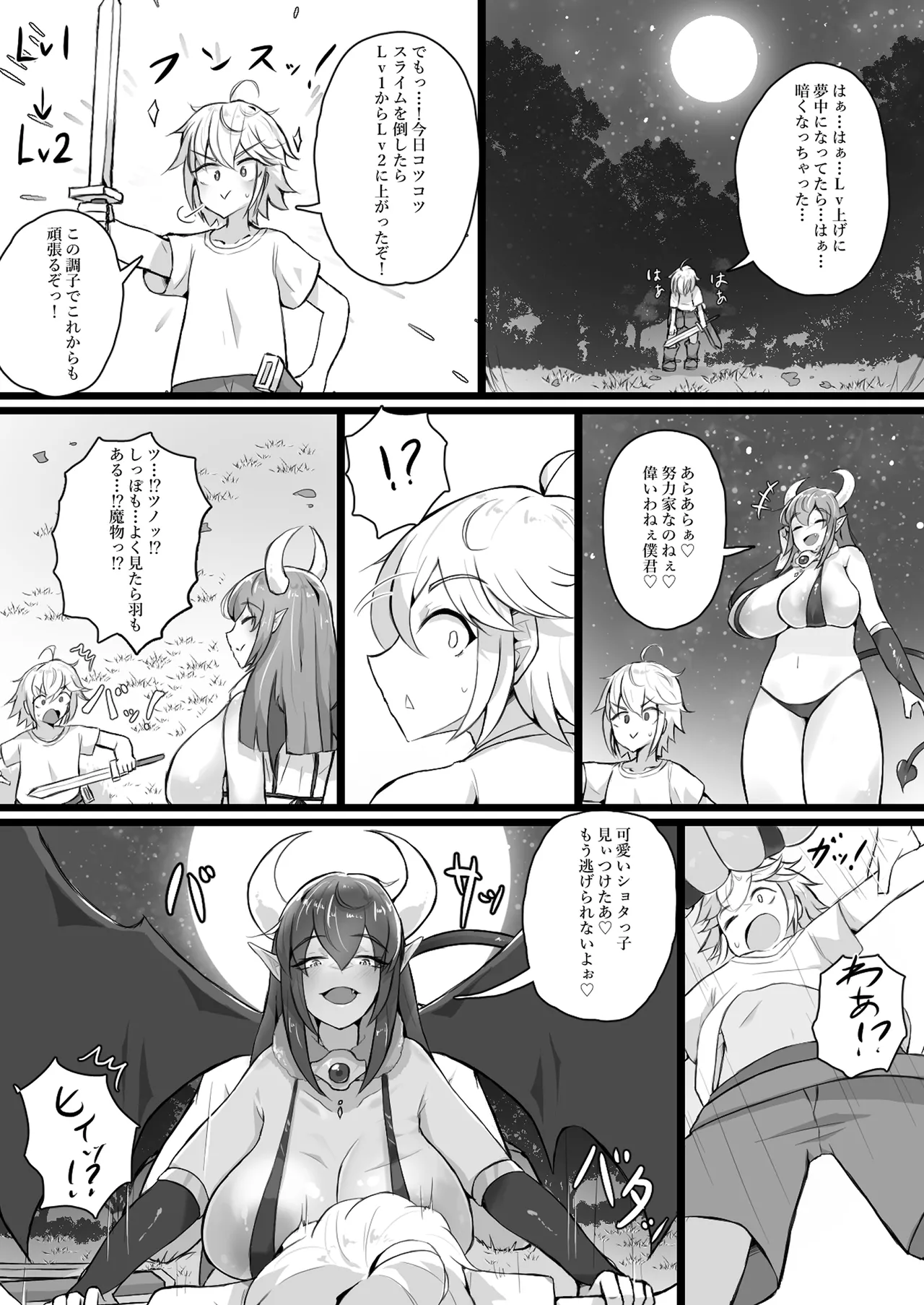 悪堕ちギャルサキュバスに変えられた母に逆レ○プされる話 Page.10