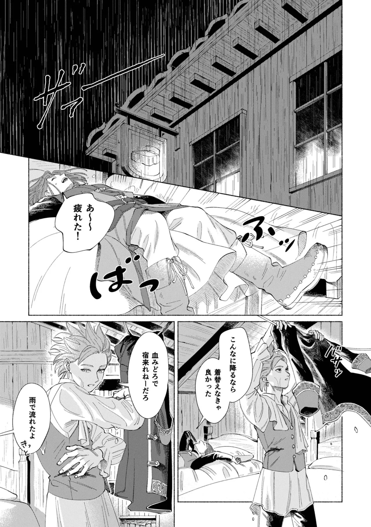 いちばんこわいものをおしえて Page.14