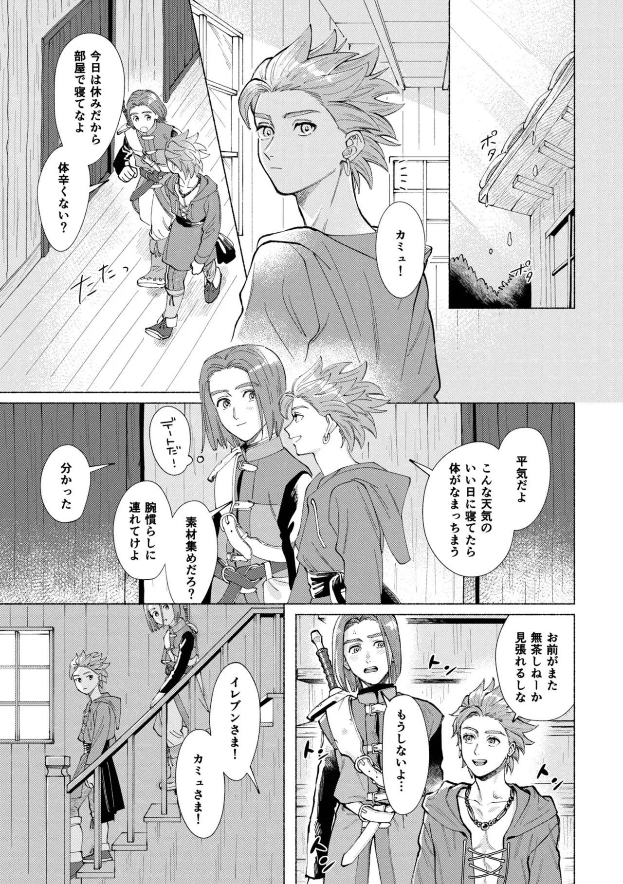 いちばんこわいものをおしえて Page.54