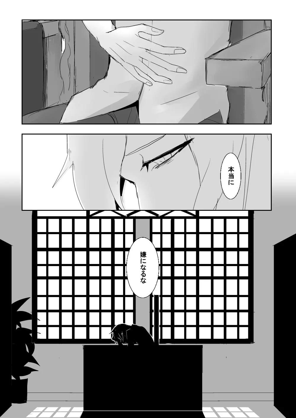 24番目のケンタウルス Page.17