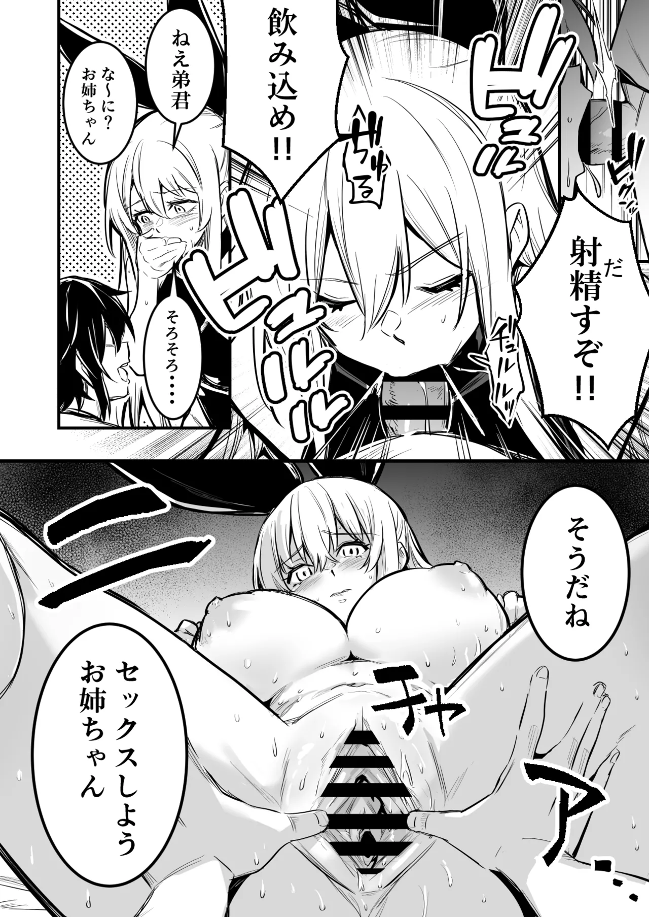 催眠術で言いなりになってしまう冒険者ちゃん Page.6