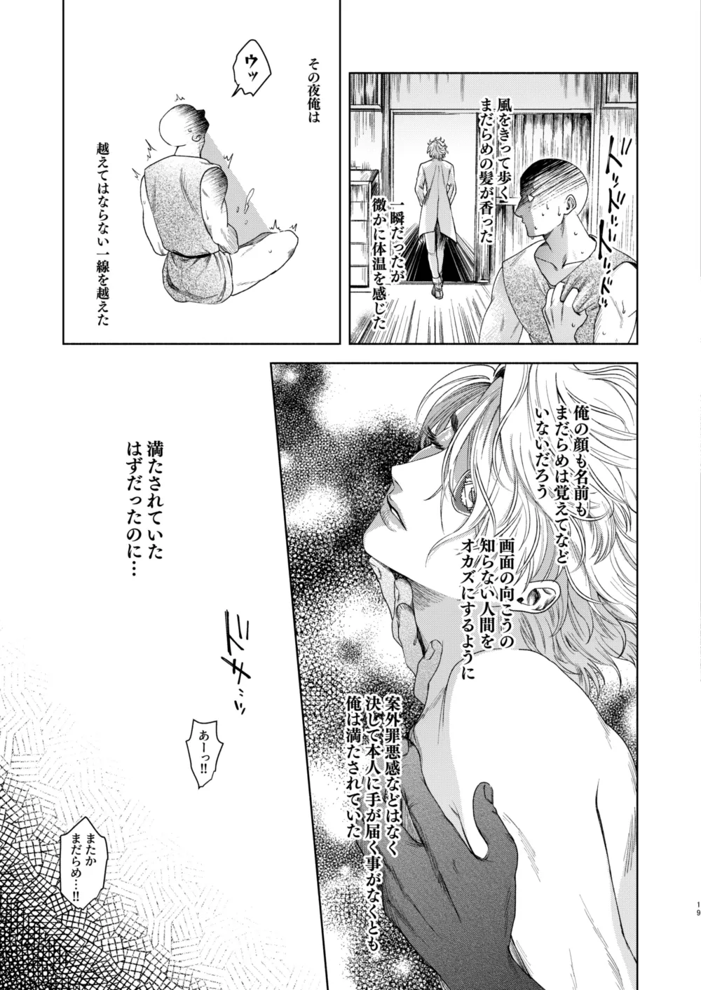 痕 Page.17