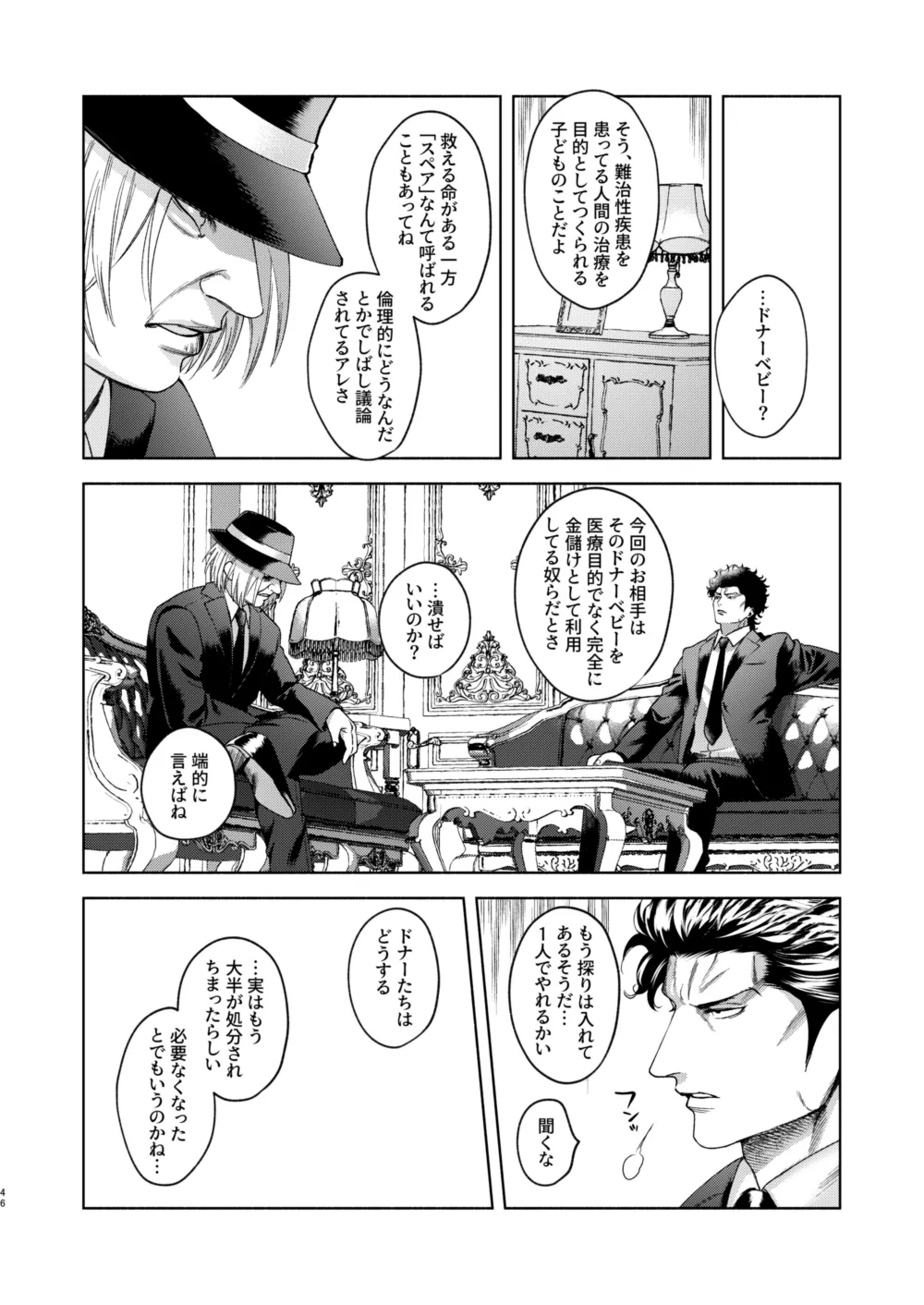 痕 Page.38