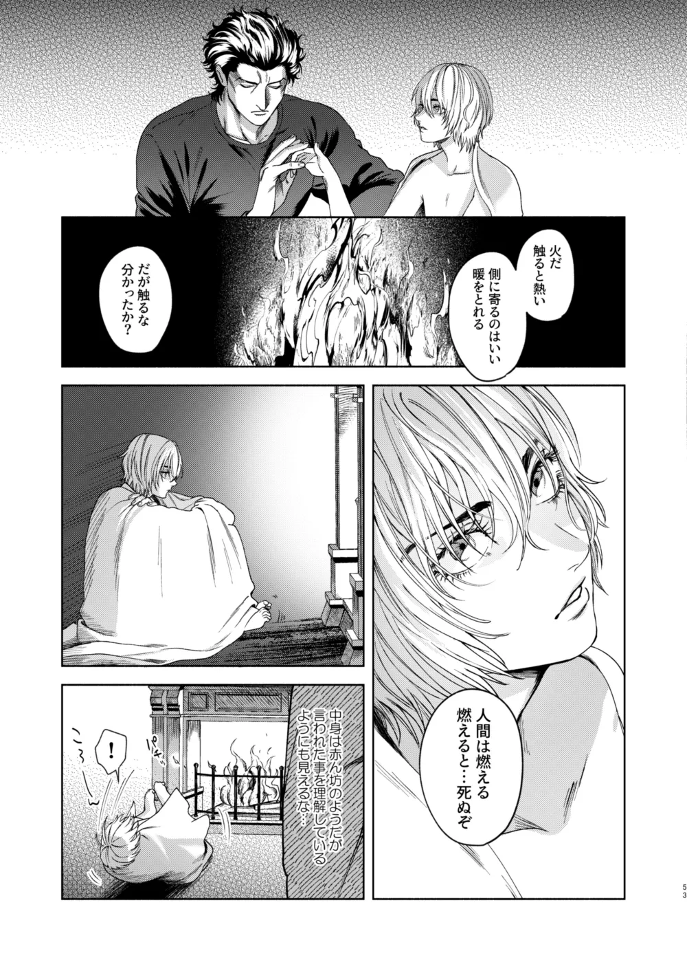 痕 Page.45