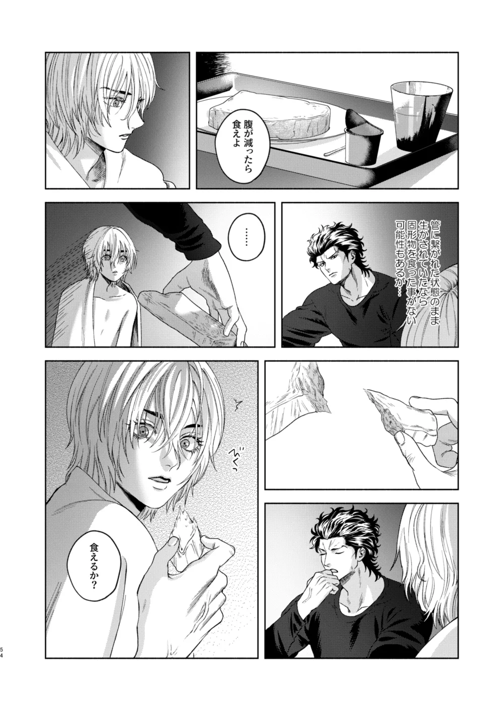 痕 Page.46