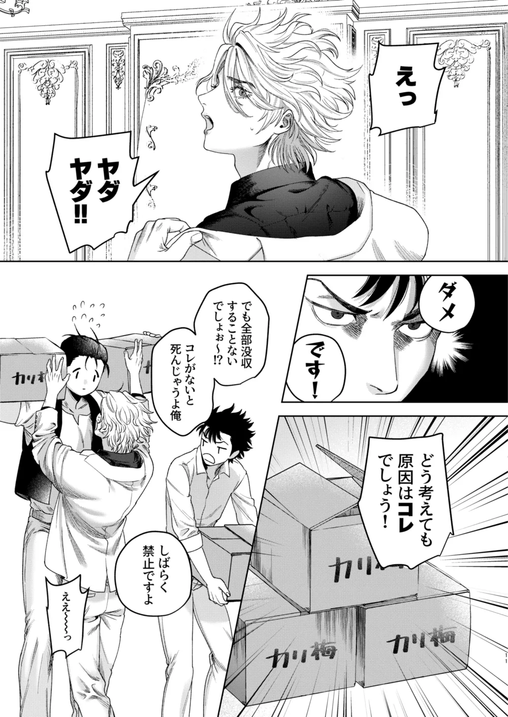 痕 Page.9