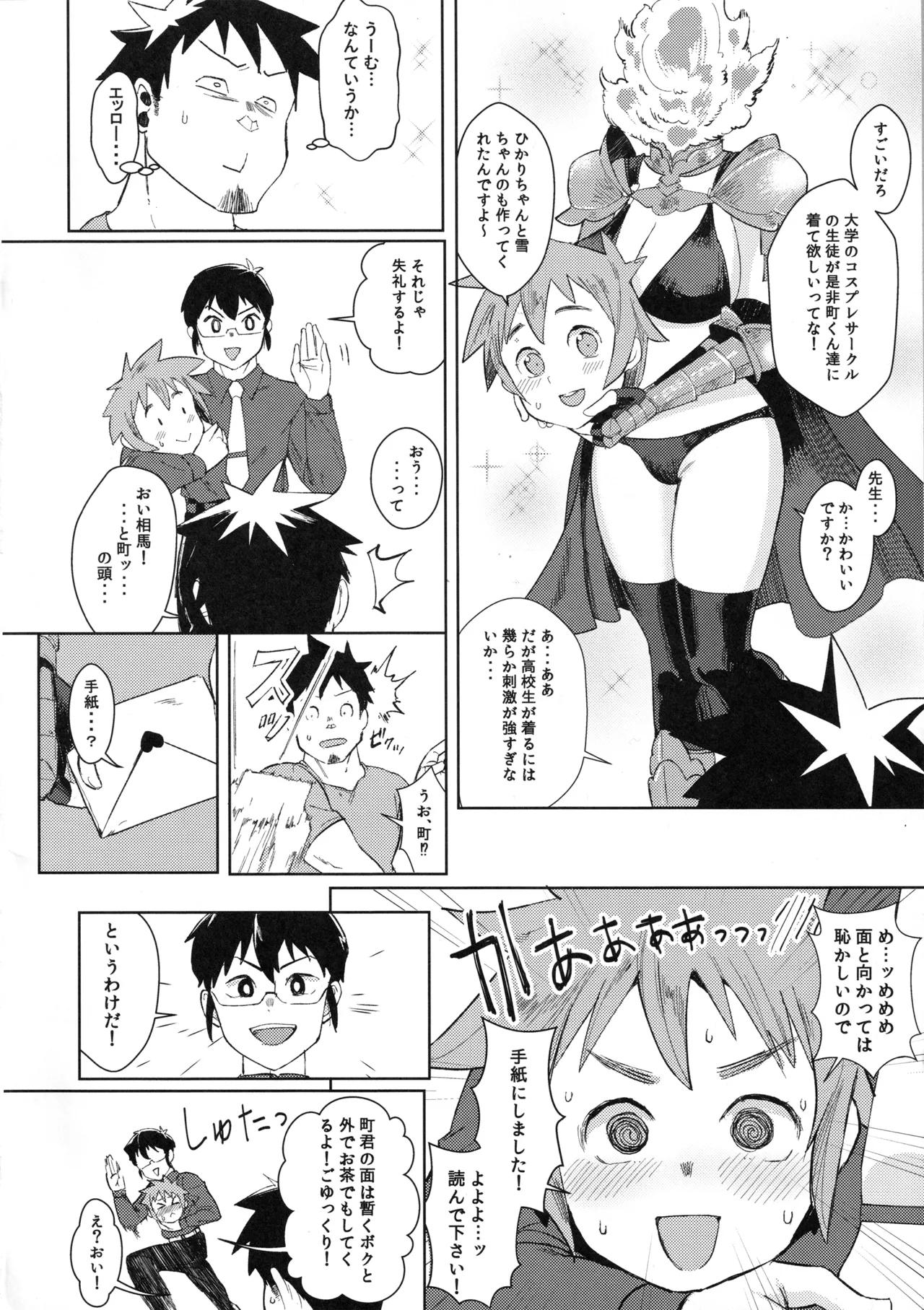 デュラハンちゃんは魔性のコ Page.5