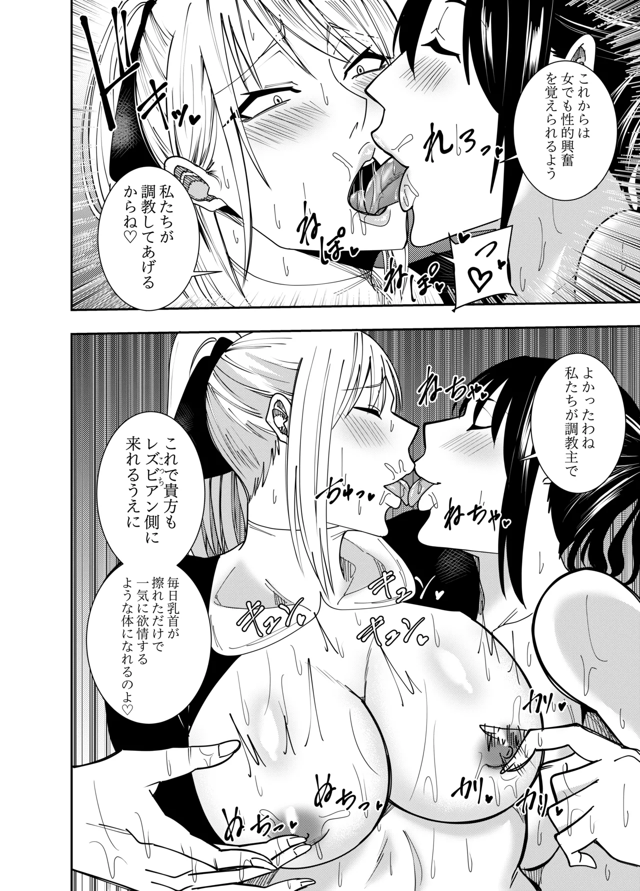 女魔剣士アザミ・ムーア レズ堕ち貝合わせ編 Page.11