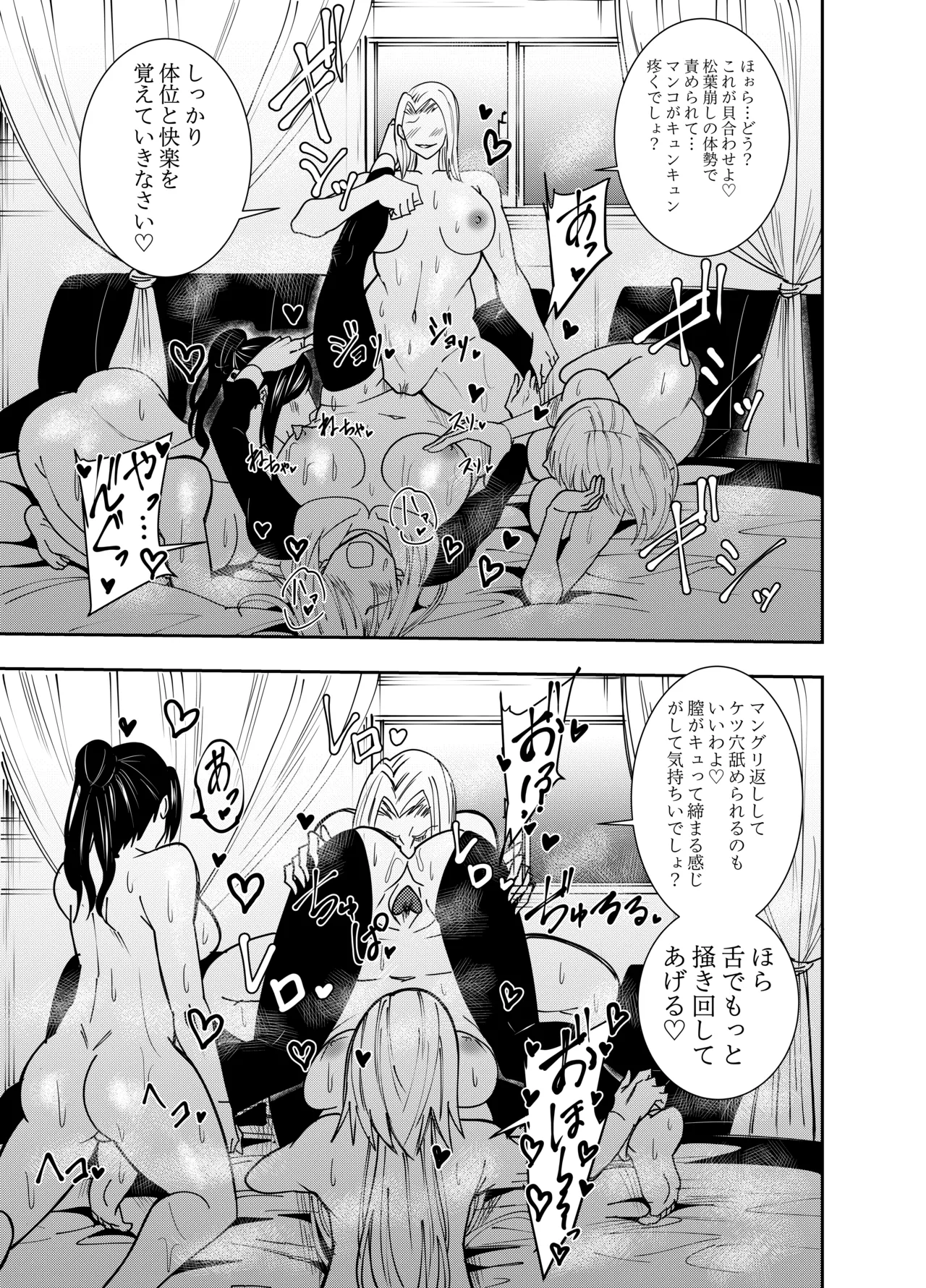 女魔剣士アザミ・ムーア レズ堕ち貝合わせ編 Page.12