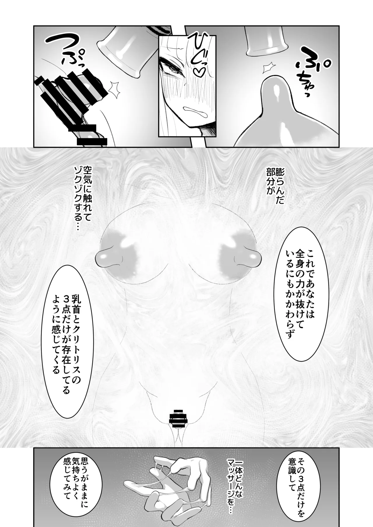 妹紅と雷鼓のノせられ開発性感マッサージ Page.16