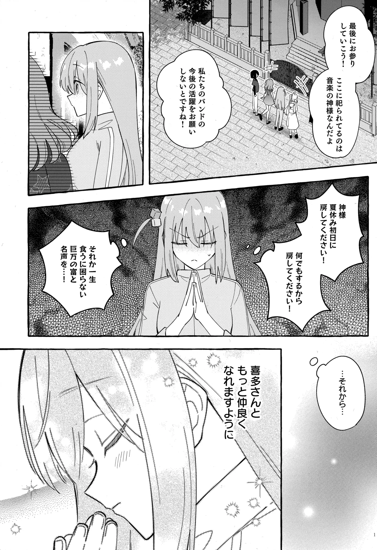 共感覚ギター Page.2