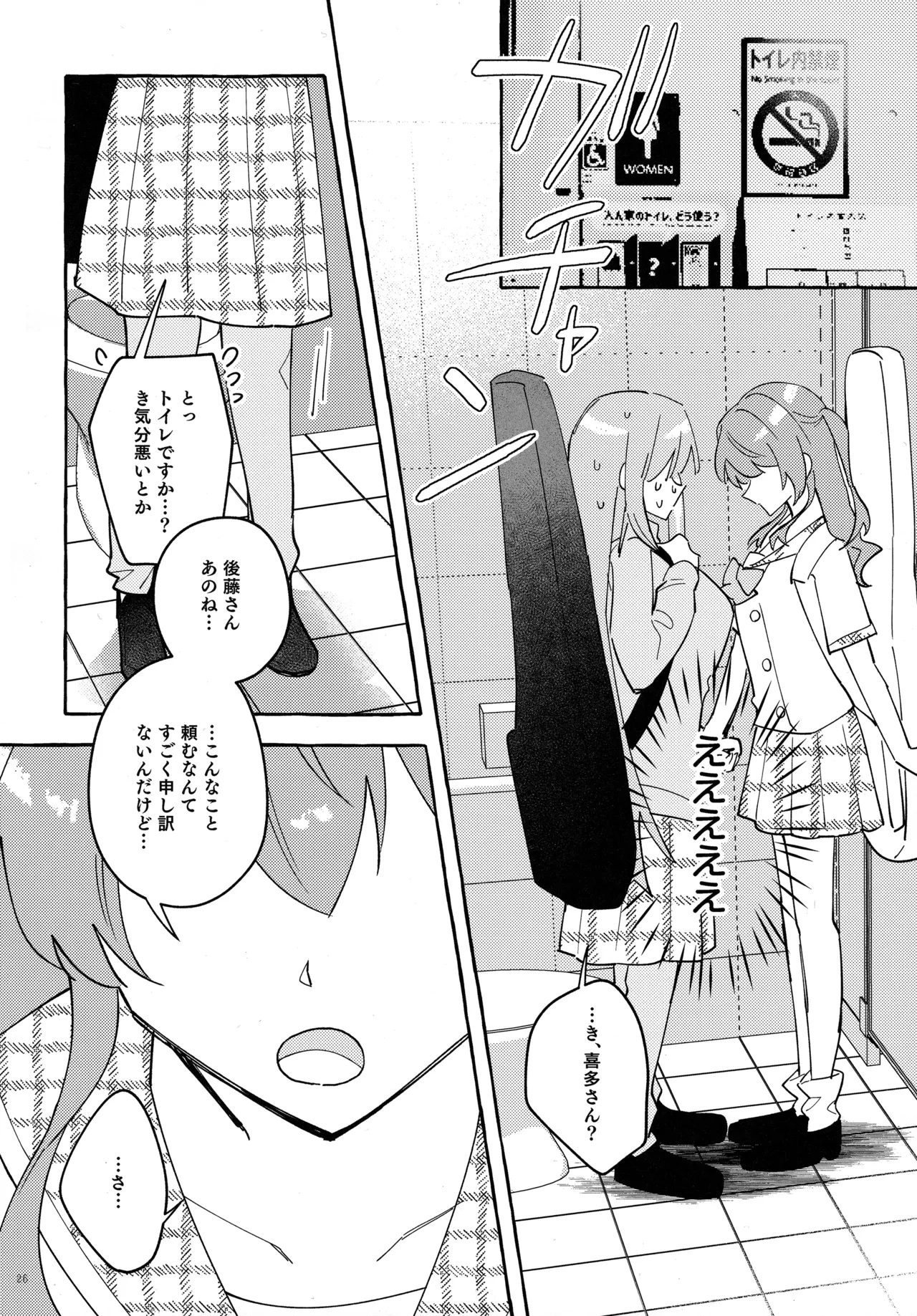 共感覚ギター Page.27