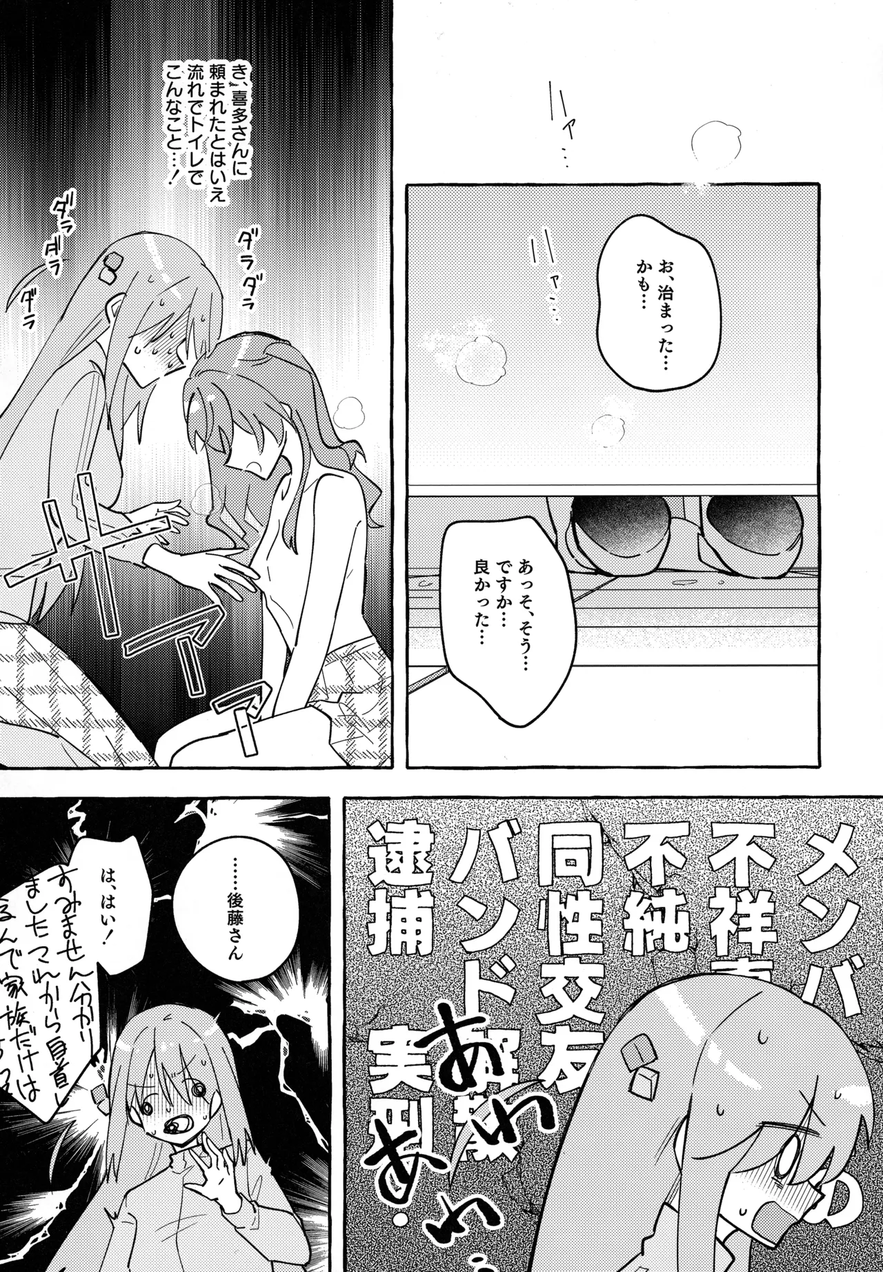 共感覚ギター Page.41