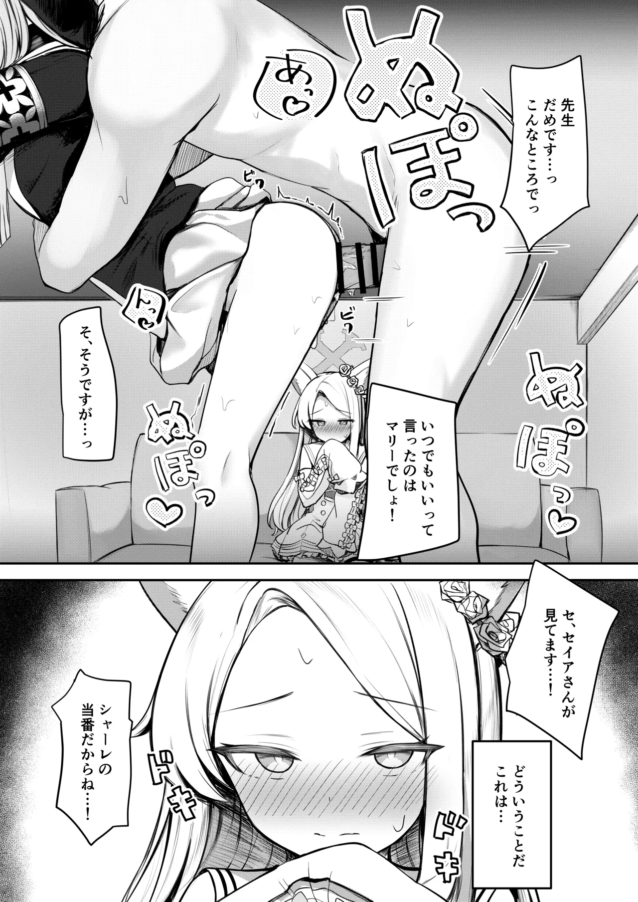 特別先生支援係. Page.12