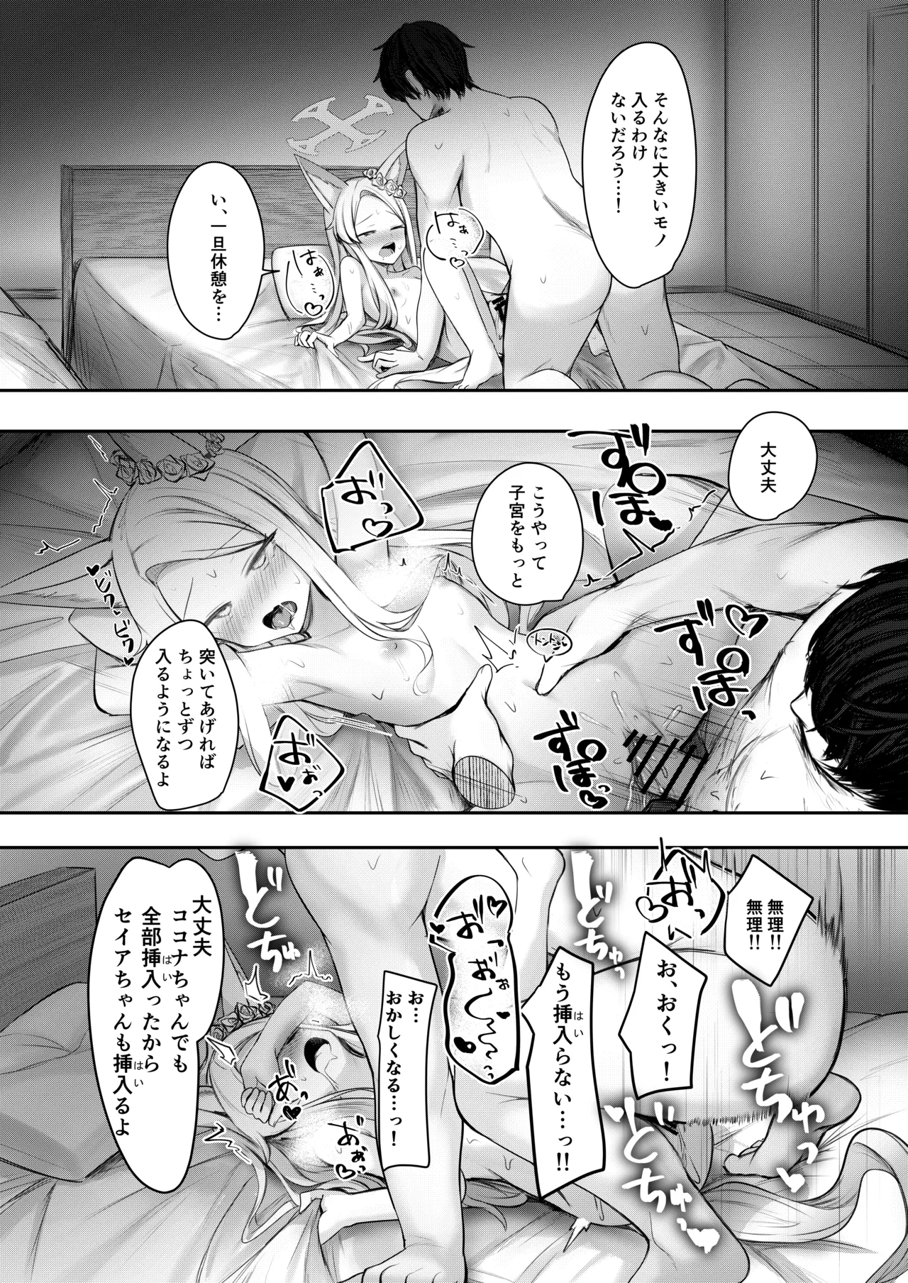 特別先生支援係. Page.22