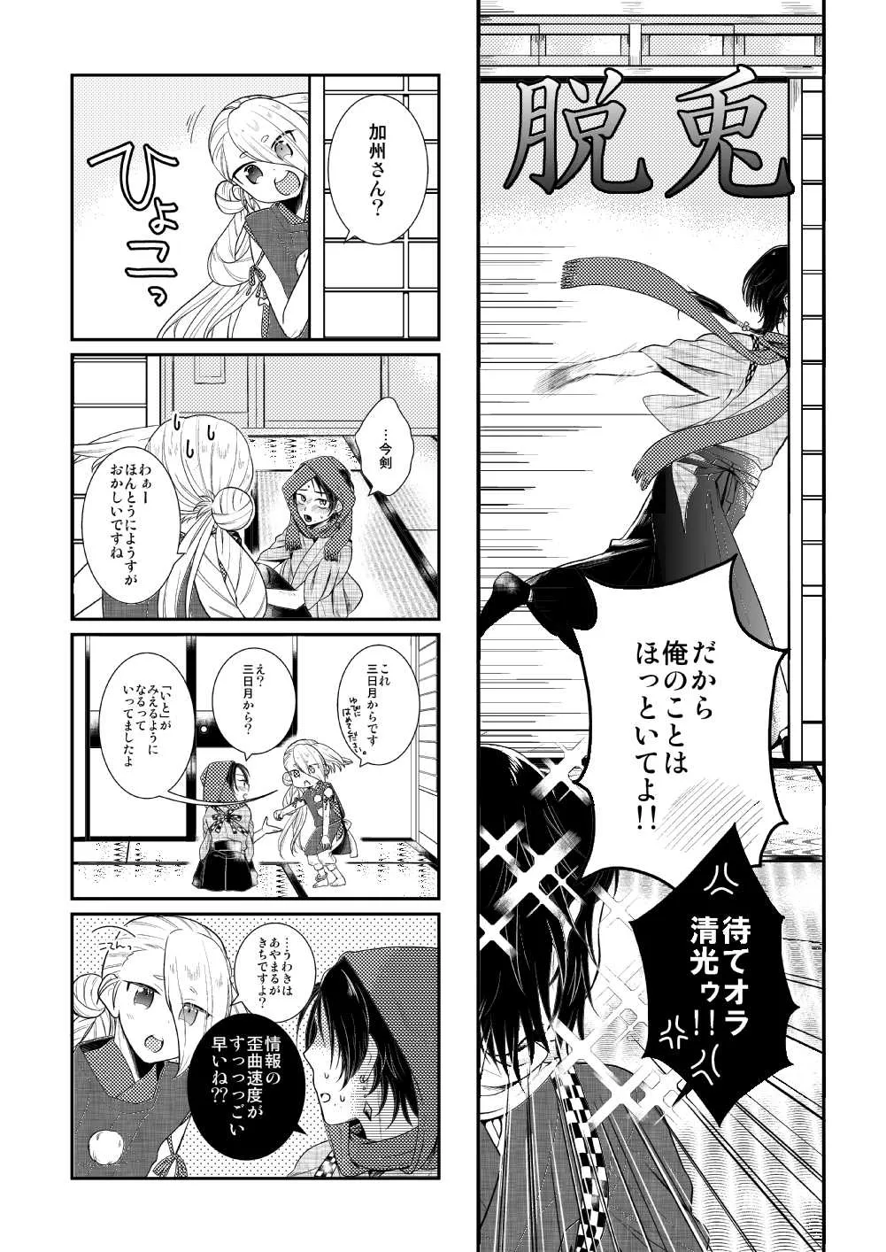 あかいろ ロマンチスタ Page.13