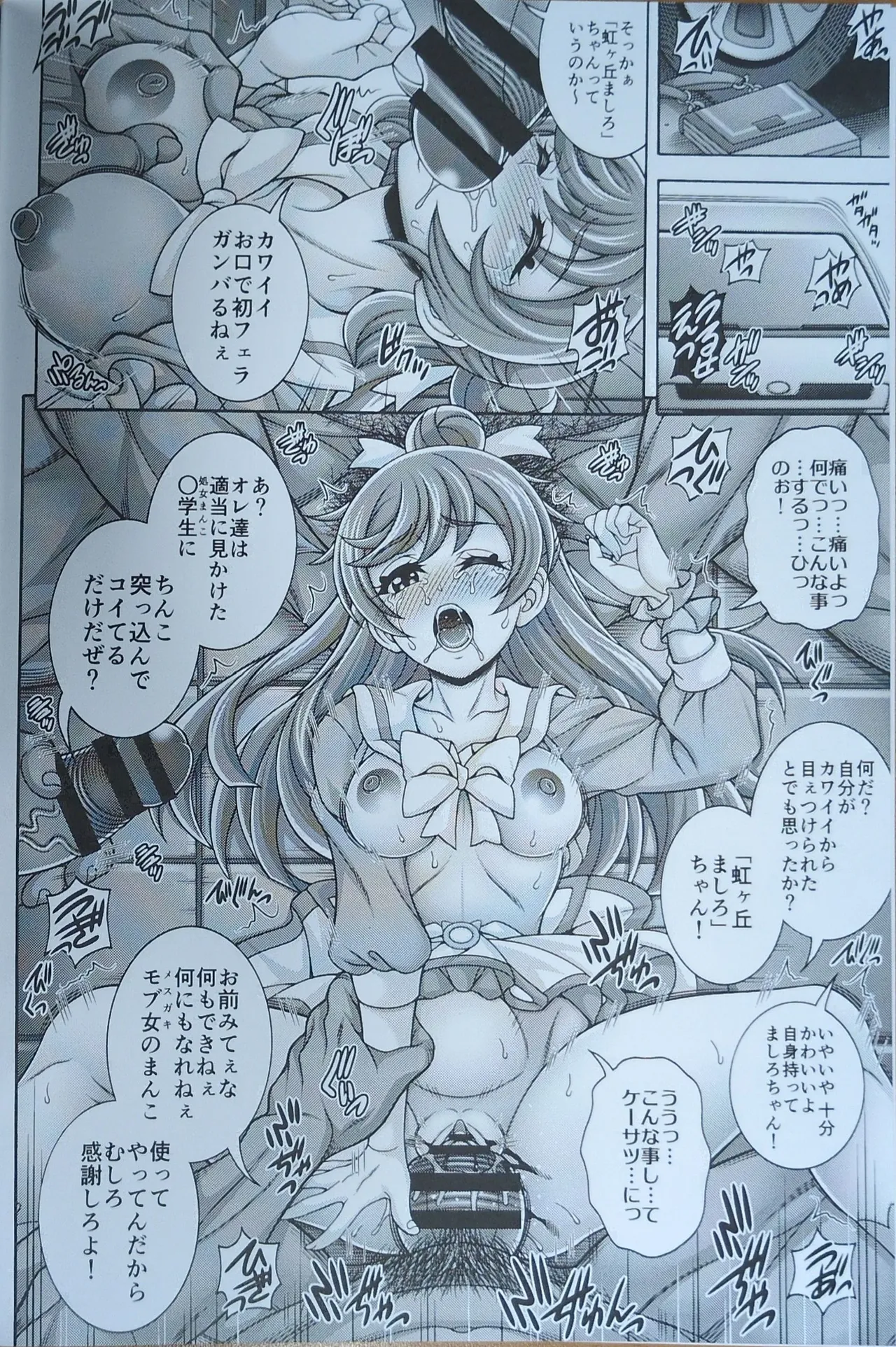 マシロ狩孕腹 Page.3