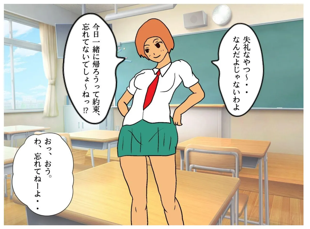 僕が童貞を捨てた日 息子に中出しさせる母親の狂気 Page.9