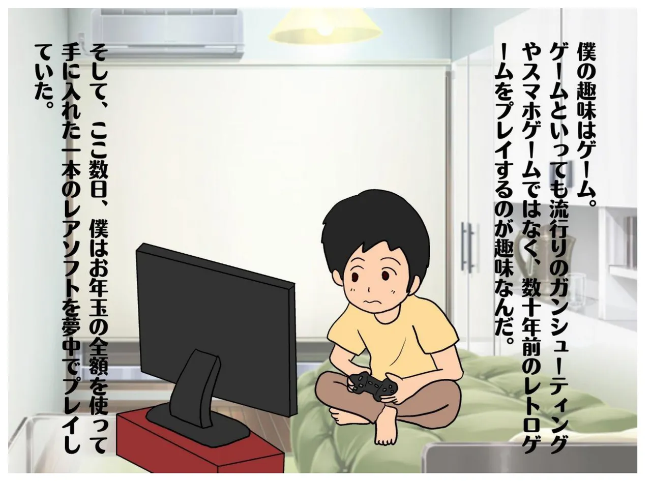 異世界の力で母親を妻にして妊娠させた話 Page.2