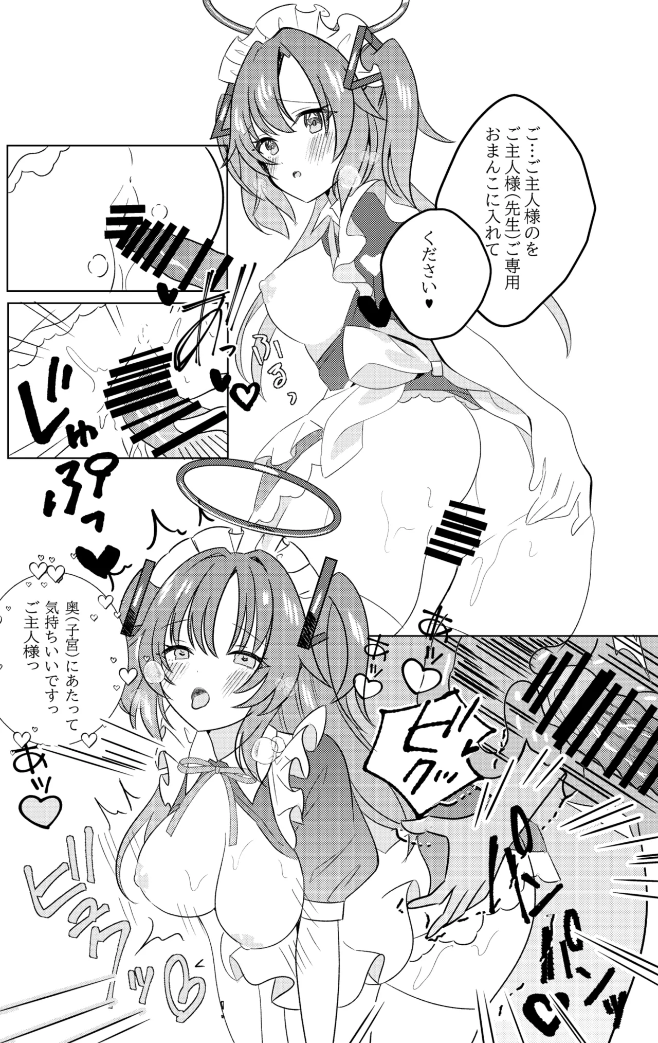 学園祭メイドユウカと中出しH Page.9