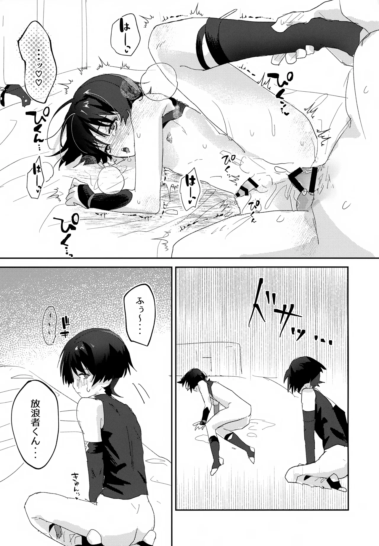 いちゃらぶ催眠にかかってしまった！ Page.22