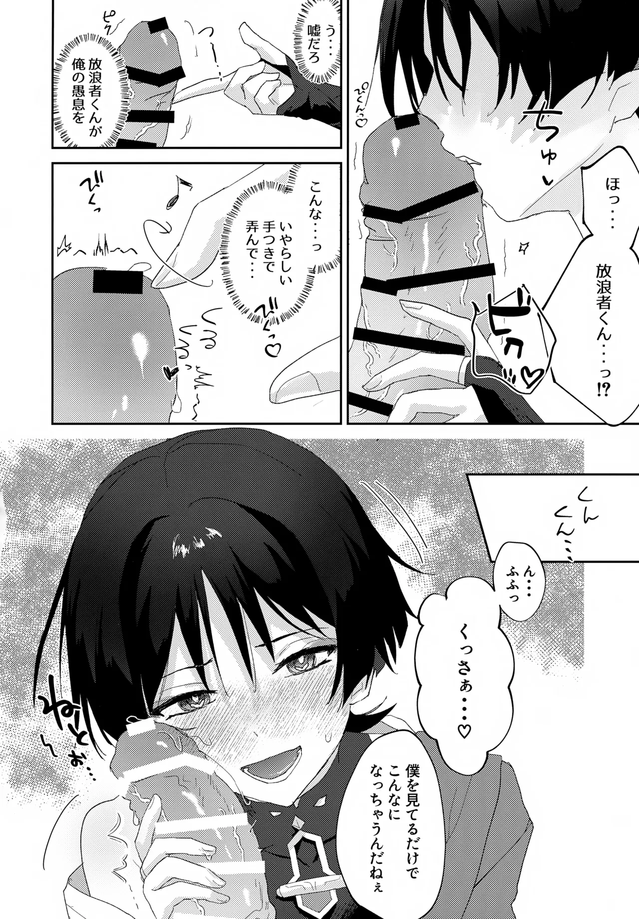 いちゃらぶ催眠にかかってしまった！ Page.7