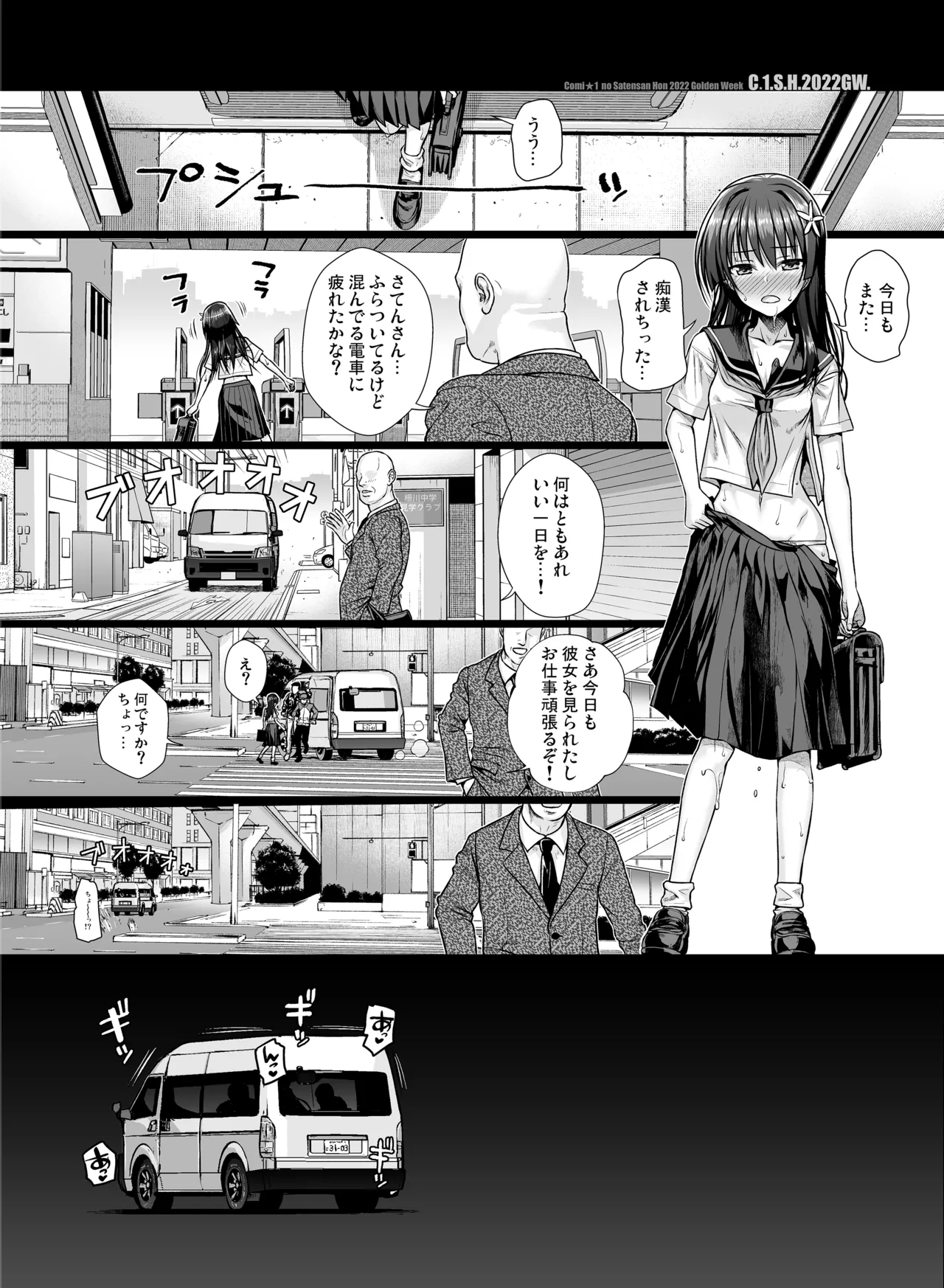 佐天さん、色々映像総集編 Page.122