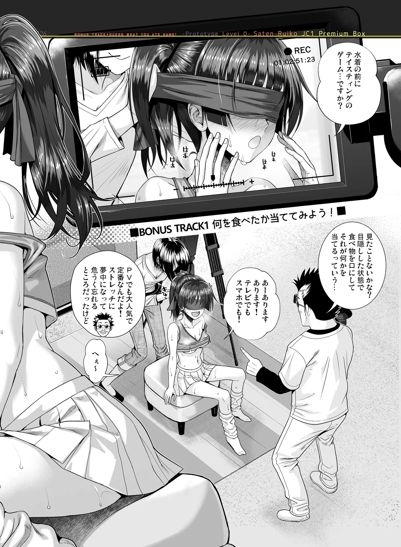 佐天さん、色々映像総集編 Page.126