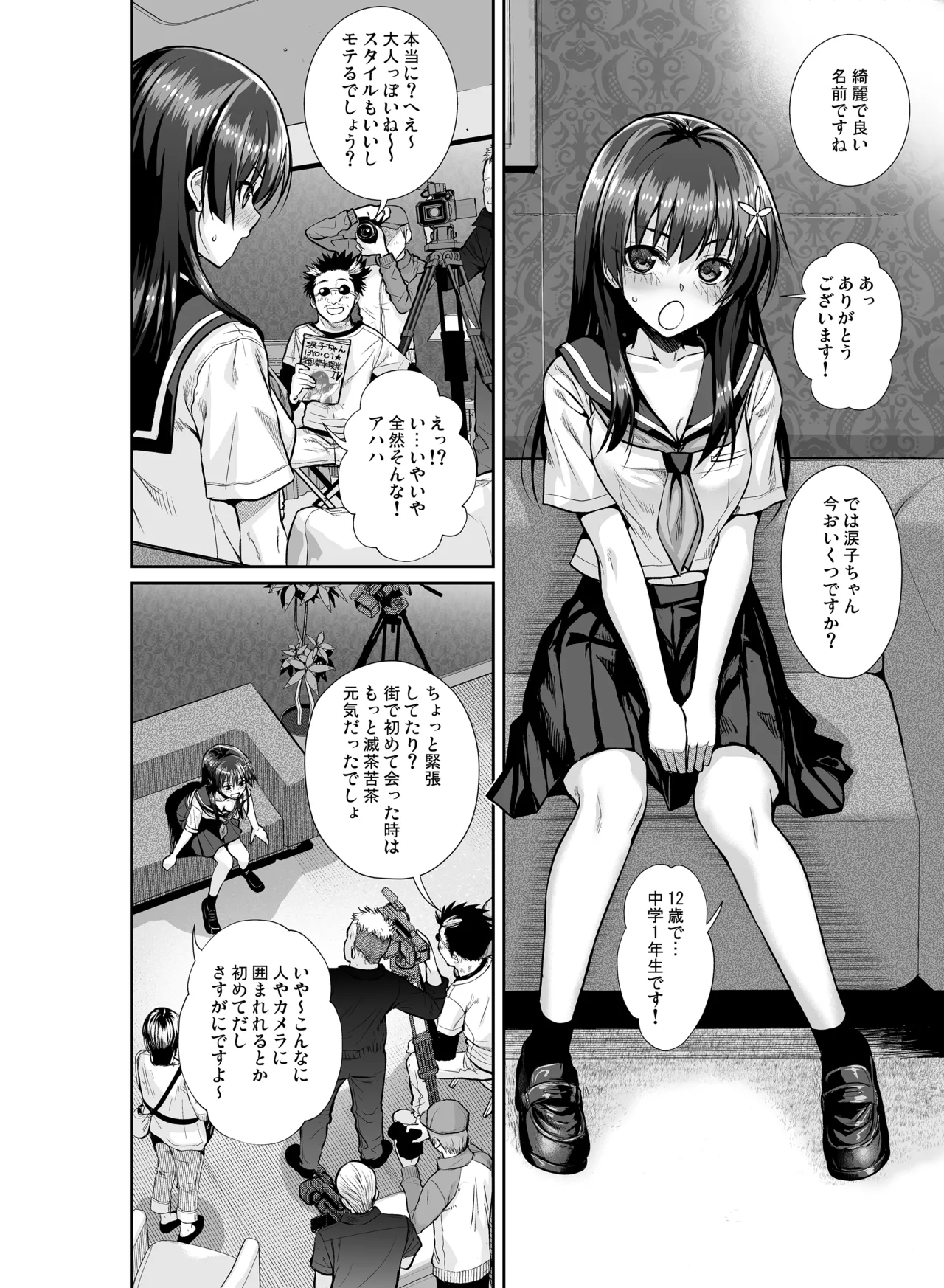 佐天さん、色々映像総集編 Page.14