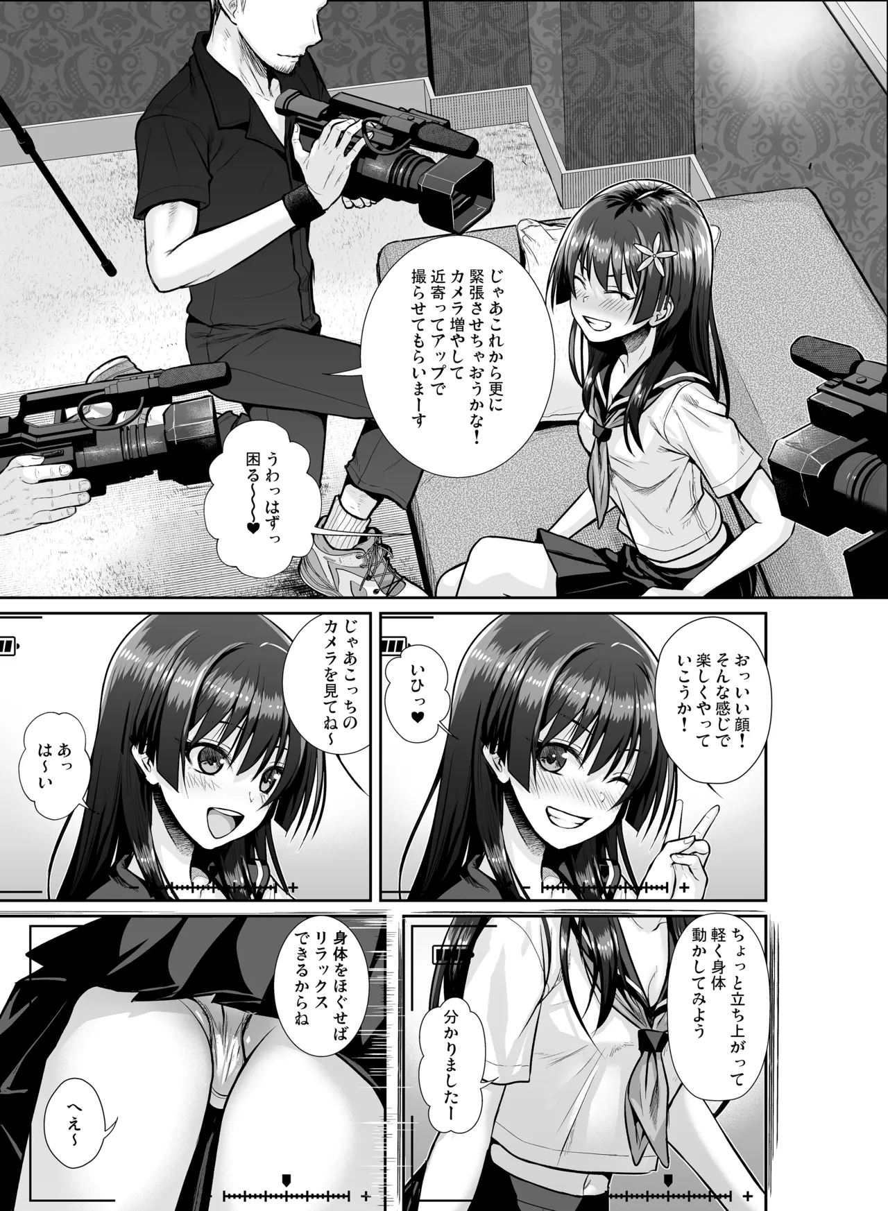 佐天さん、色々映像総集編 Page.15