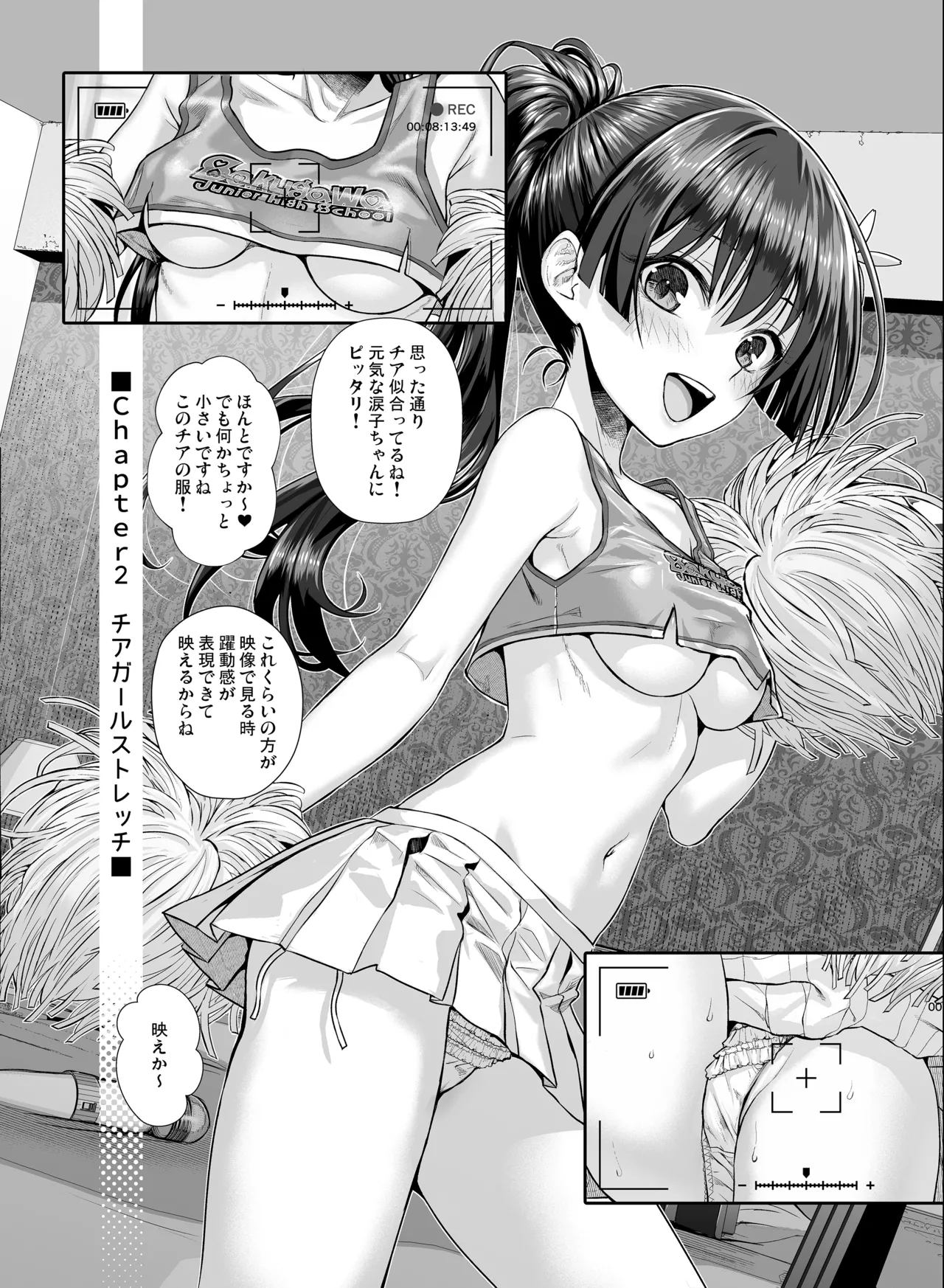 佐天さん、色々映像総集編 Page.21