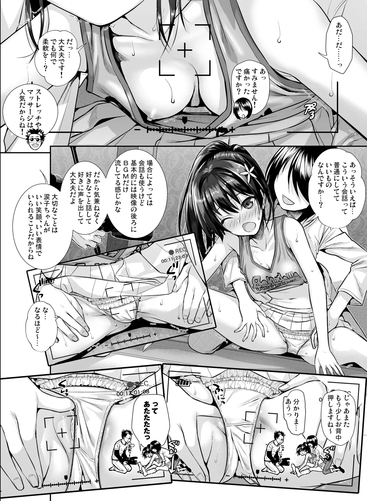 佐天さん、色々映像総集編 Page.22