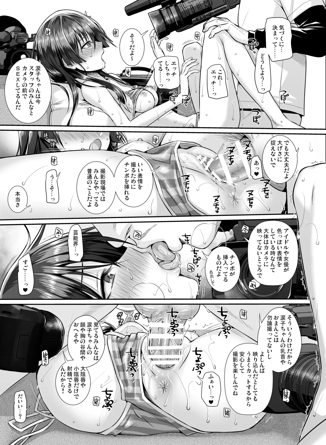 佐天さん、色々映像総集編 Page.31