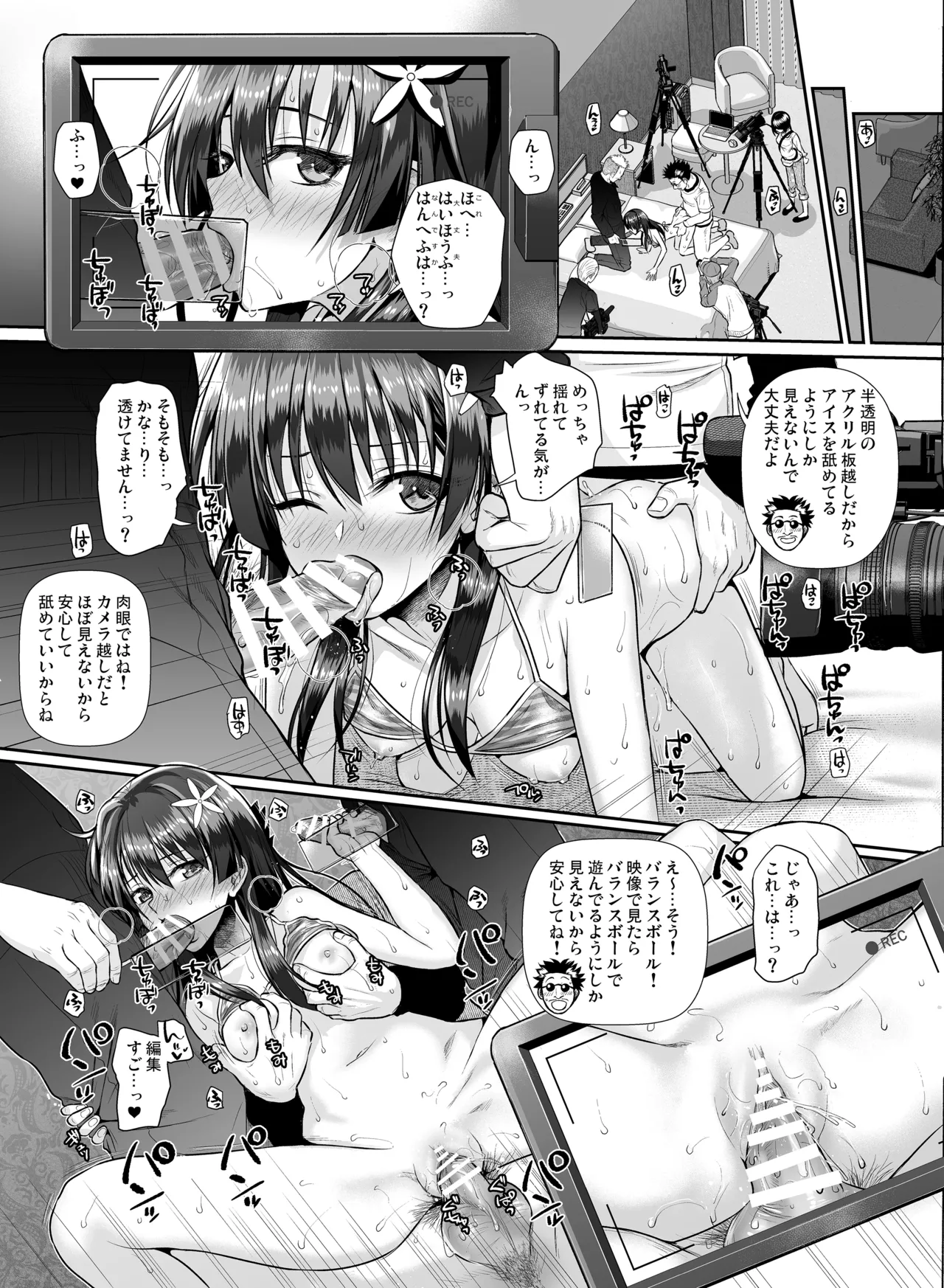 佐天さん、色々映像総集編 Page.33