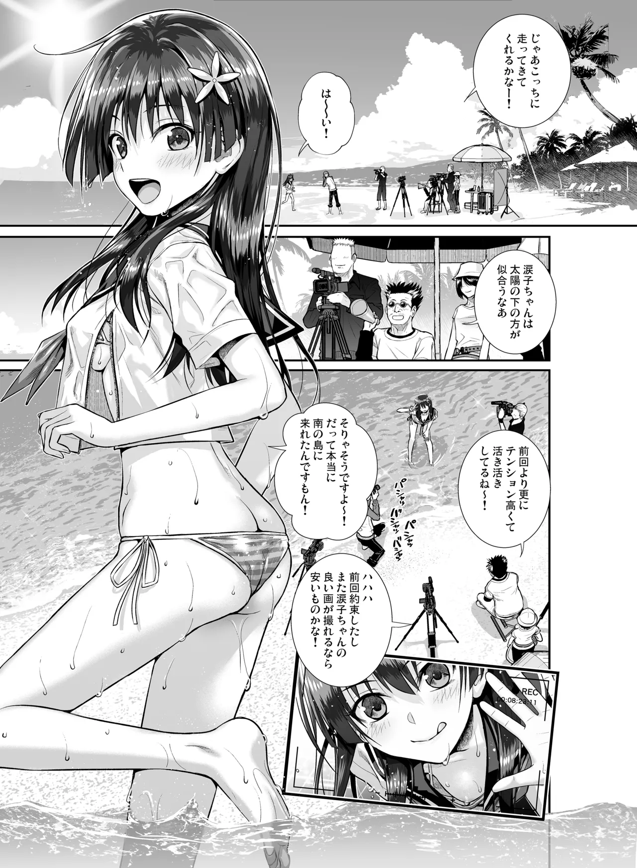 佐天さん、色々映像総集編 Page.55