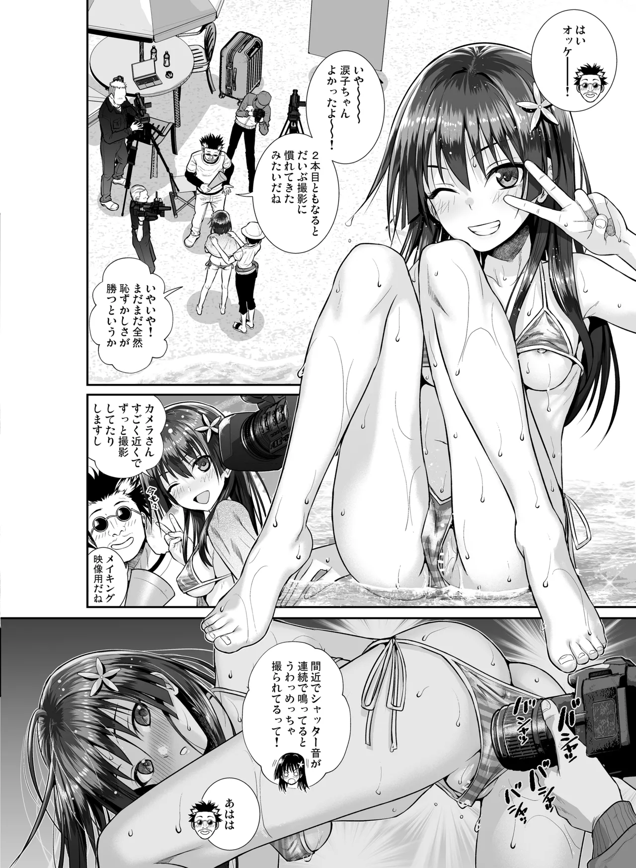 佐天さん、色々映像総集編 Page.58